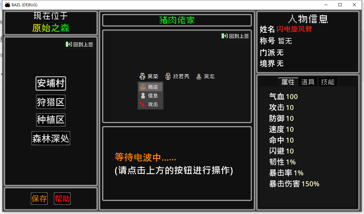 彼岸之旅 screenshot 8