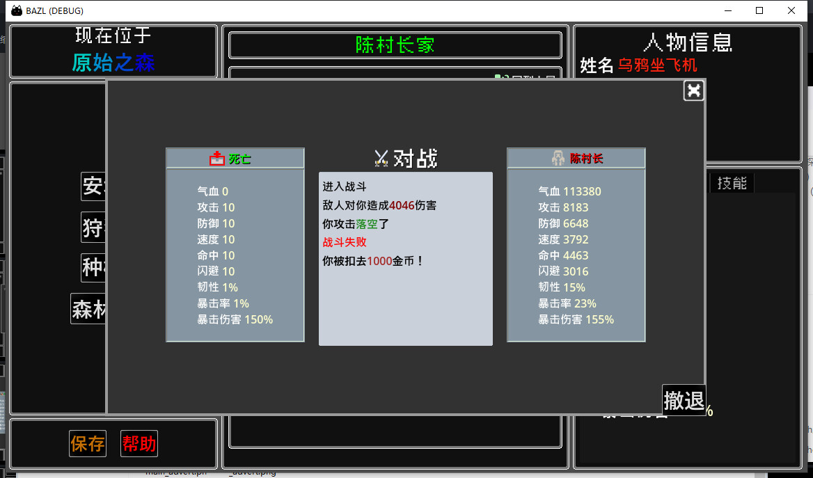彼岸之旅 screenshot 3