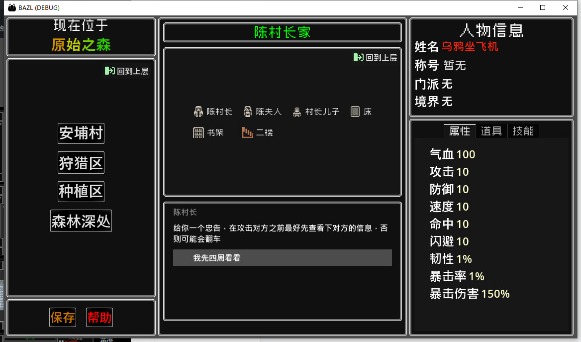 彼岸之旅 screenshot 5