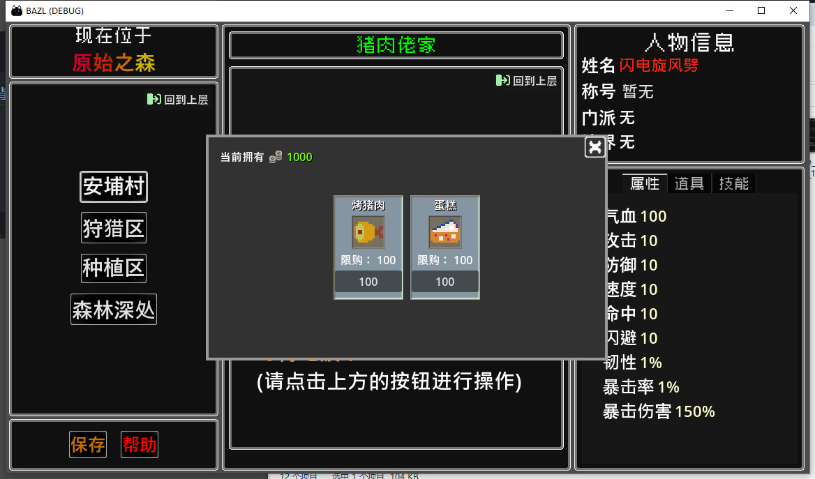 彼岸之旅 screenshot 9