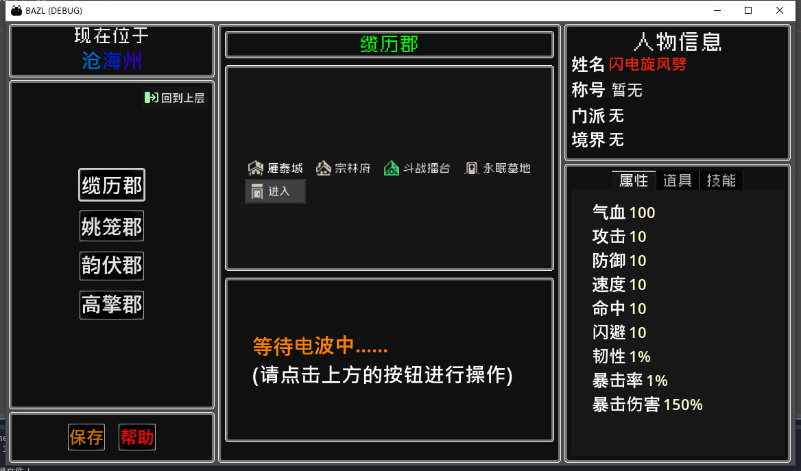 彼岸之旅 screenshot 1