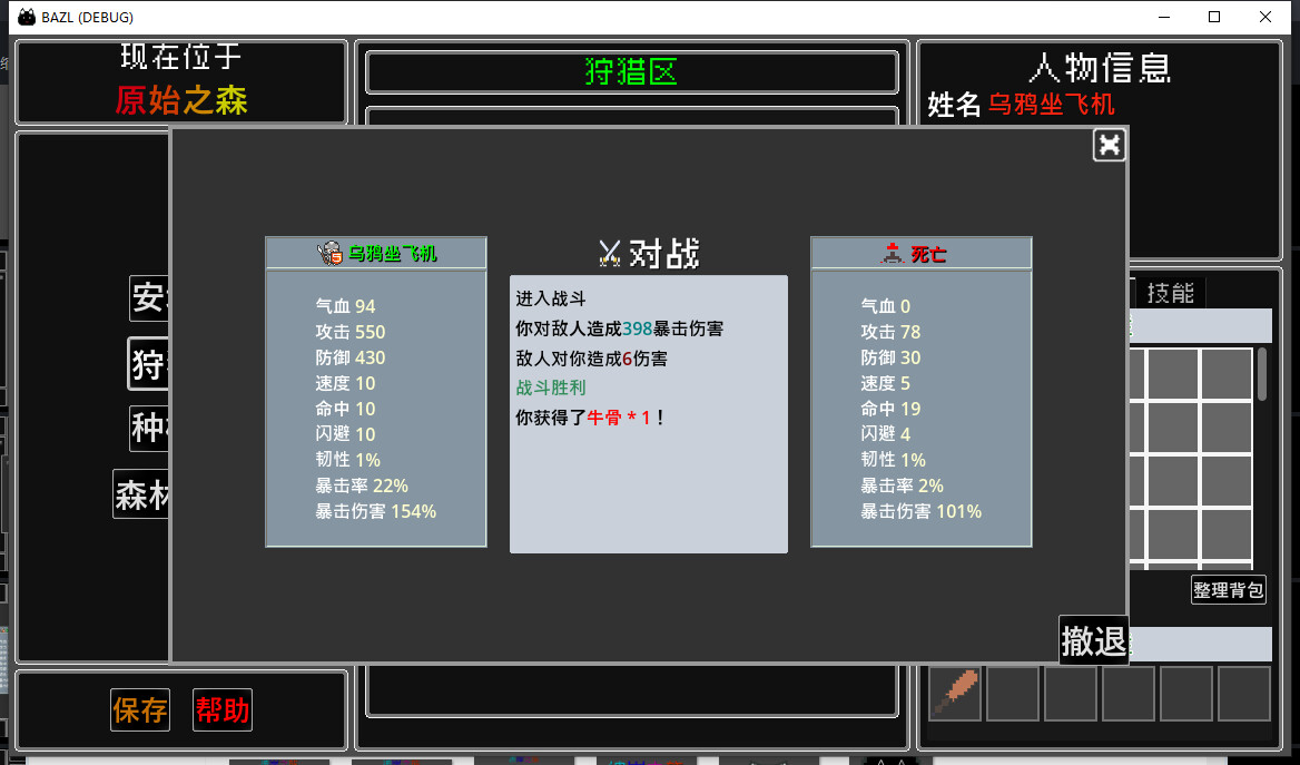 彼岸之旅 screenshot 4