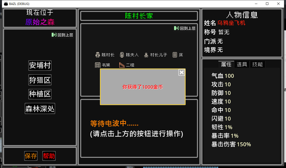 彼岸之旅 screenshot 6