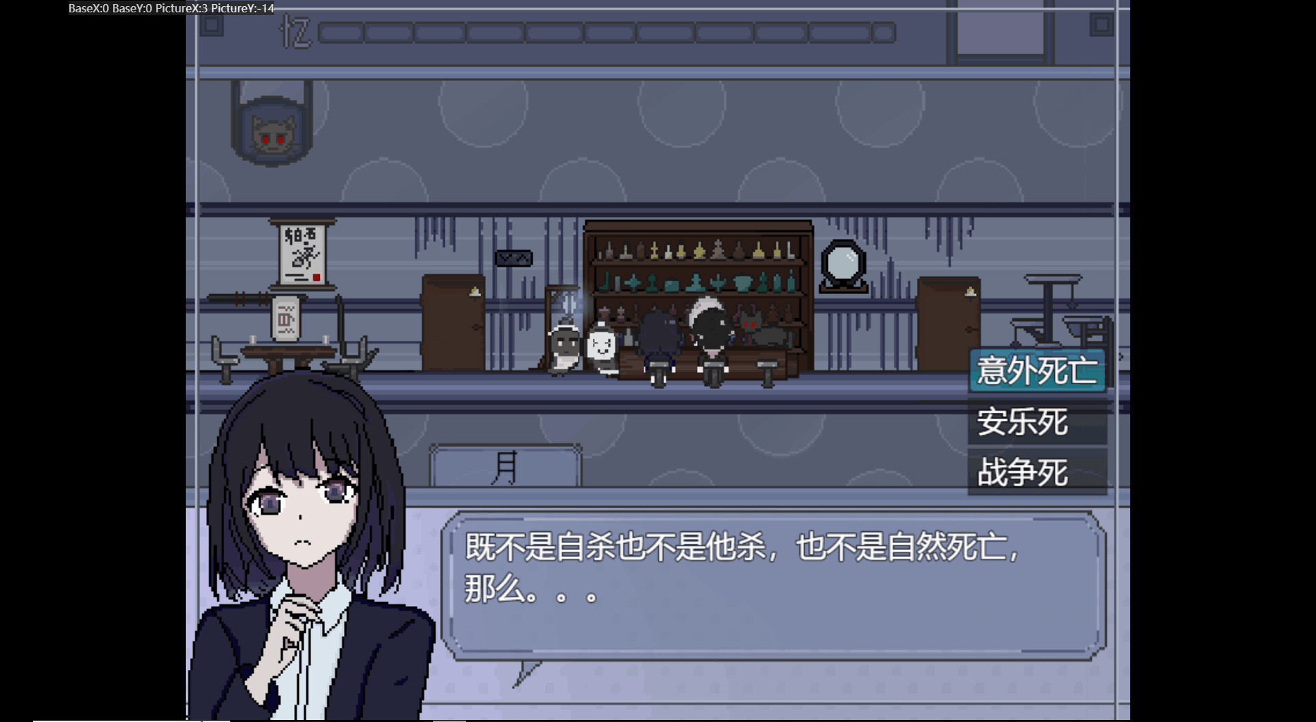 幽都酒馆 screenshot 6