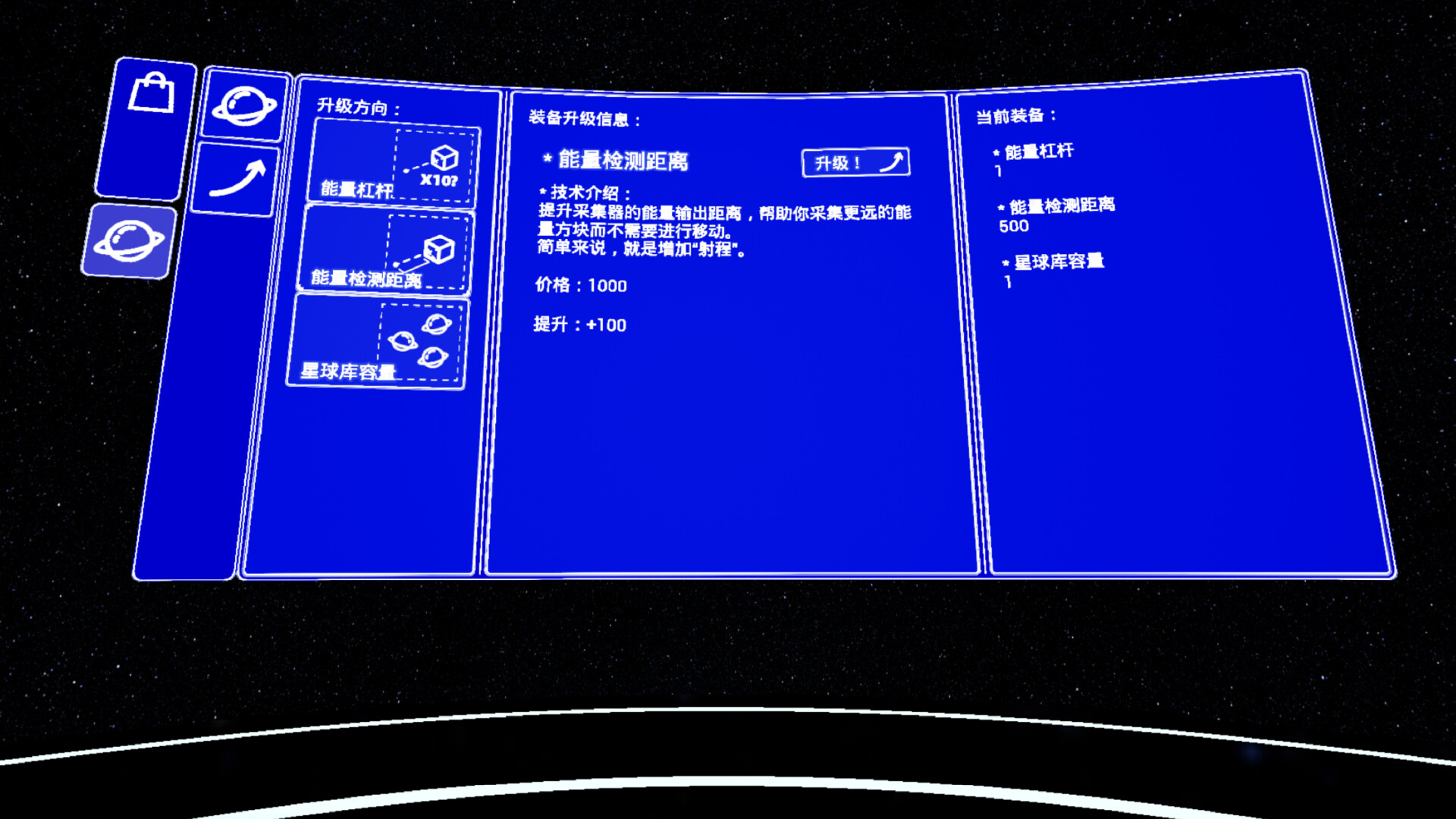 星球管理公司PMC screenshot 1