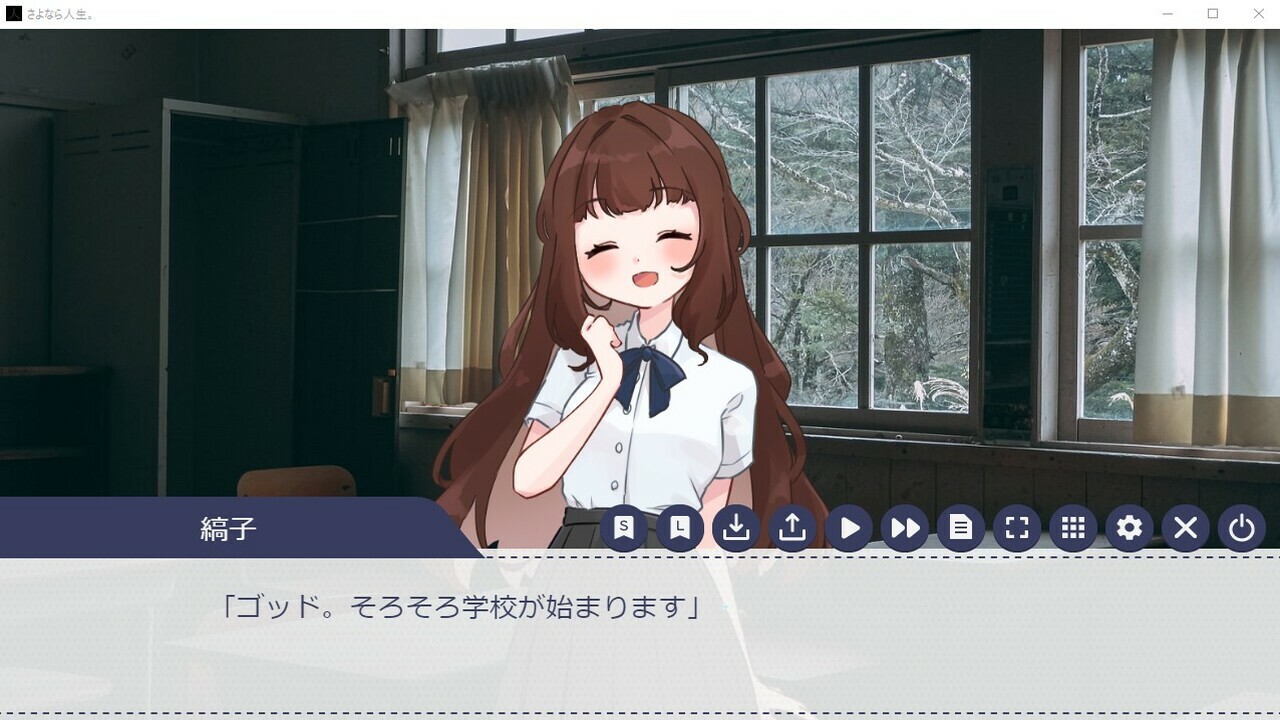 さよなら人生。 screenshot 3