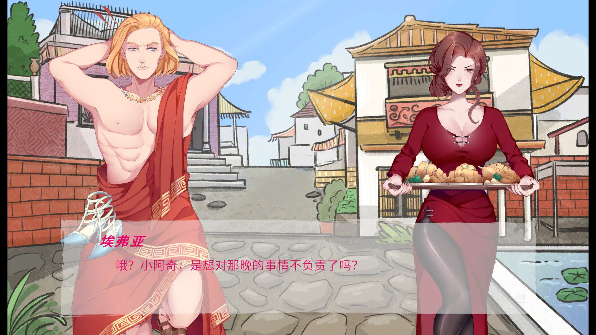 文若九洲记：艳欲之乡 screenshot 5