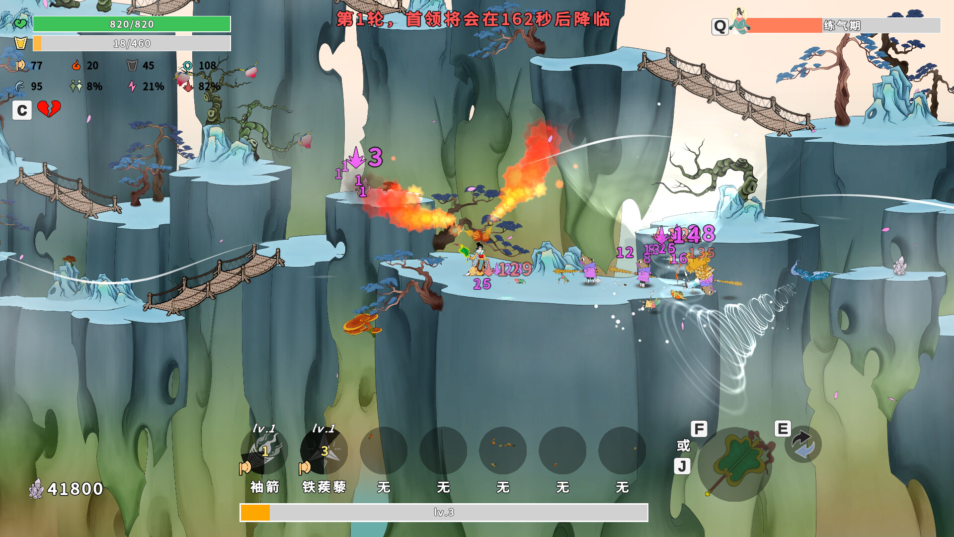 Taoist Survivor screenshot 10