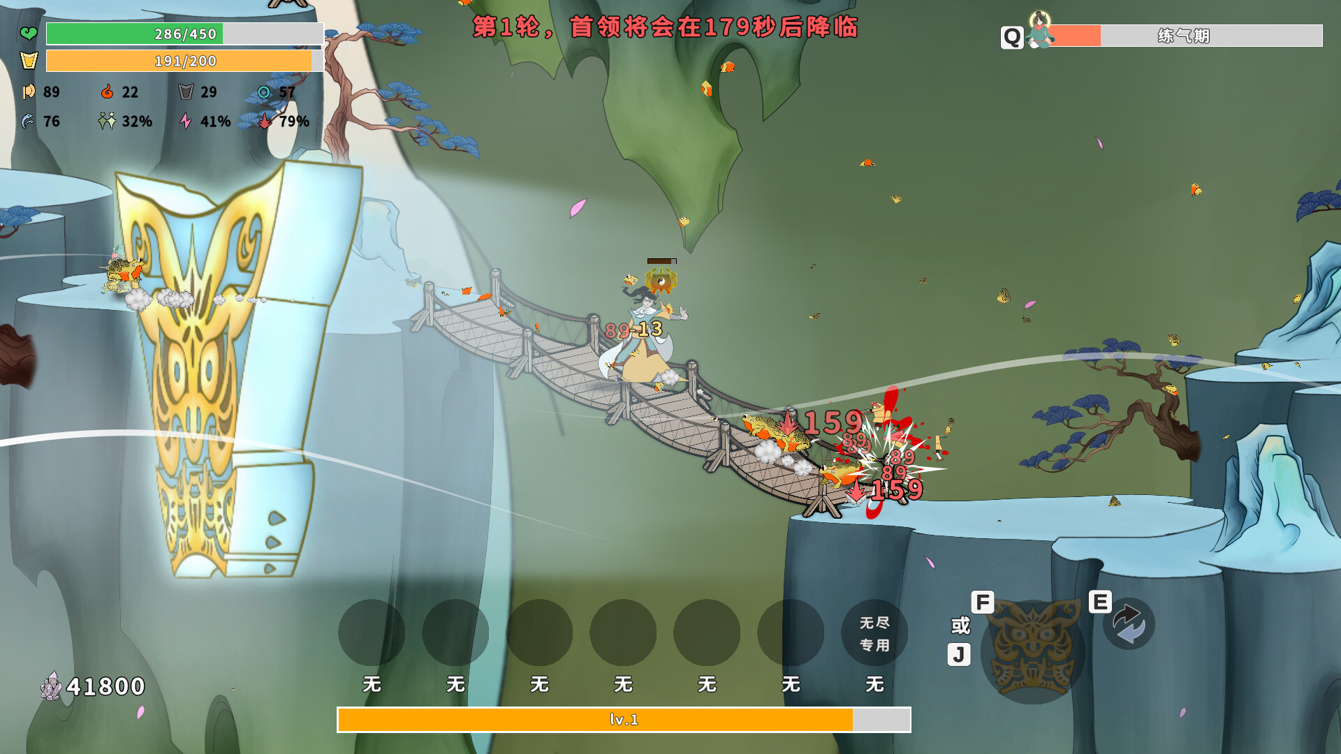 Taoist Survivor screenshot 13