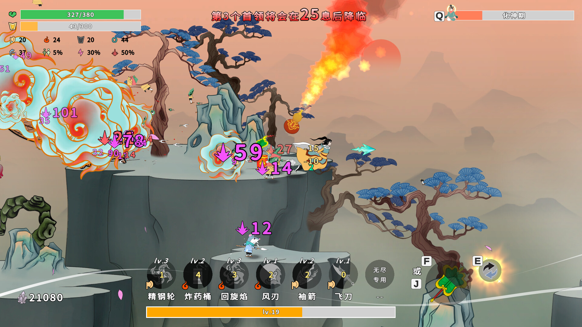Taoist Survivor screenshot 1