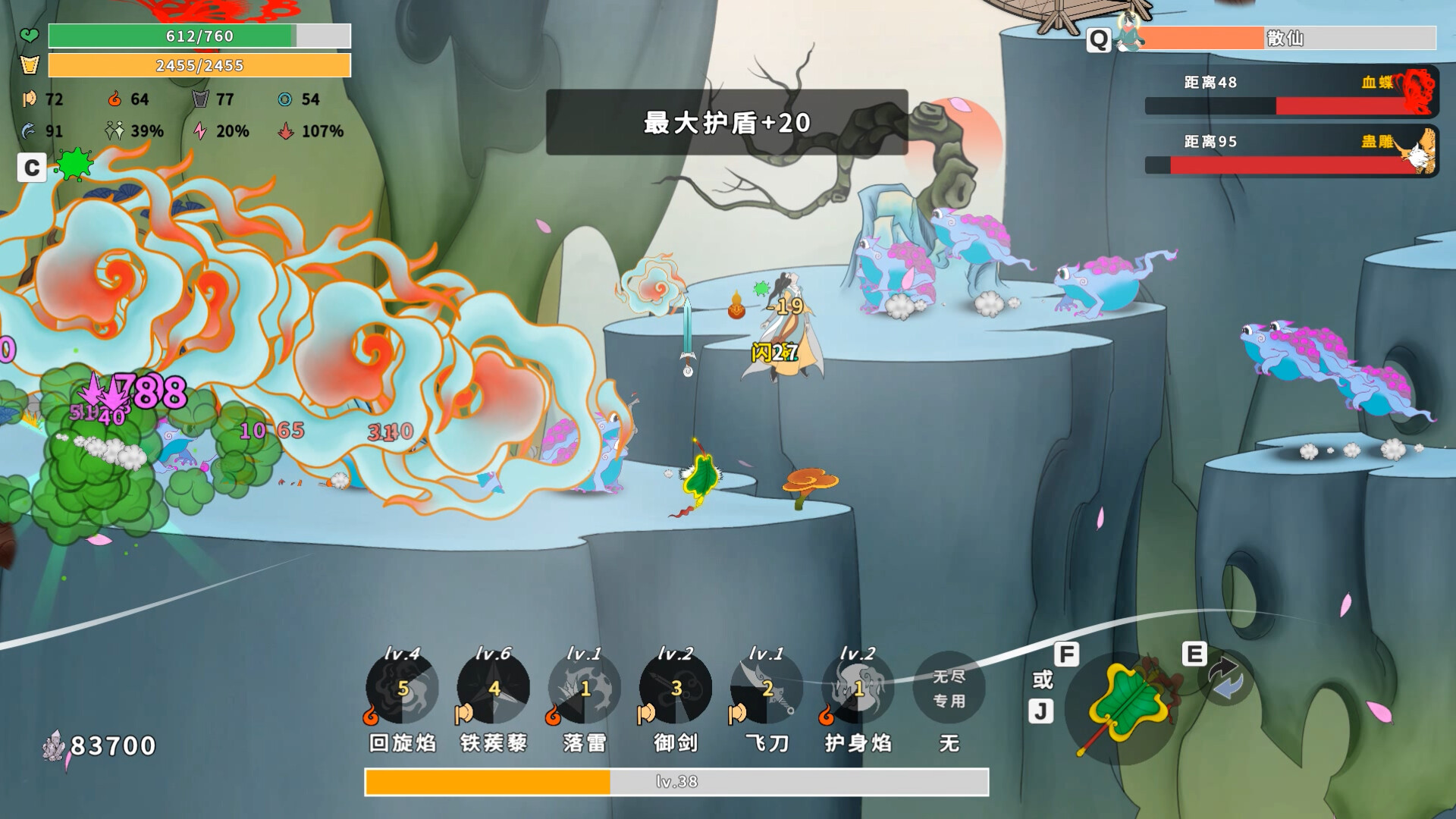 Taoist Survivor screenshot 7