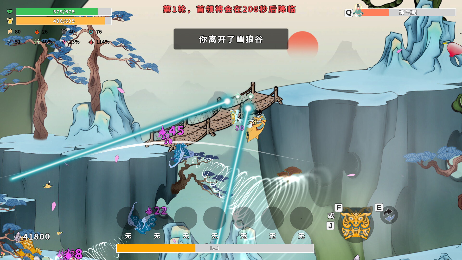 Taoist Survivor screenshot 12