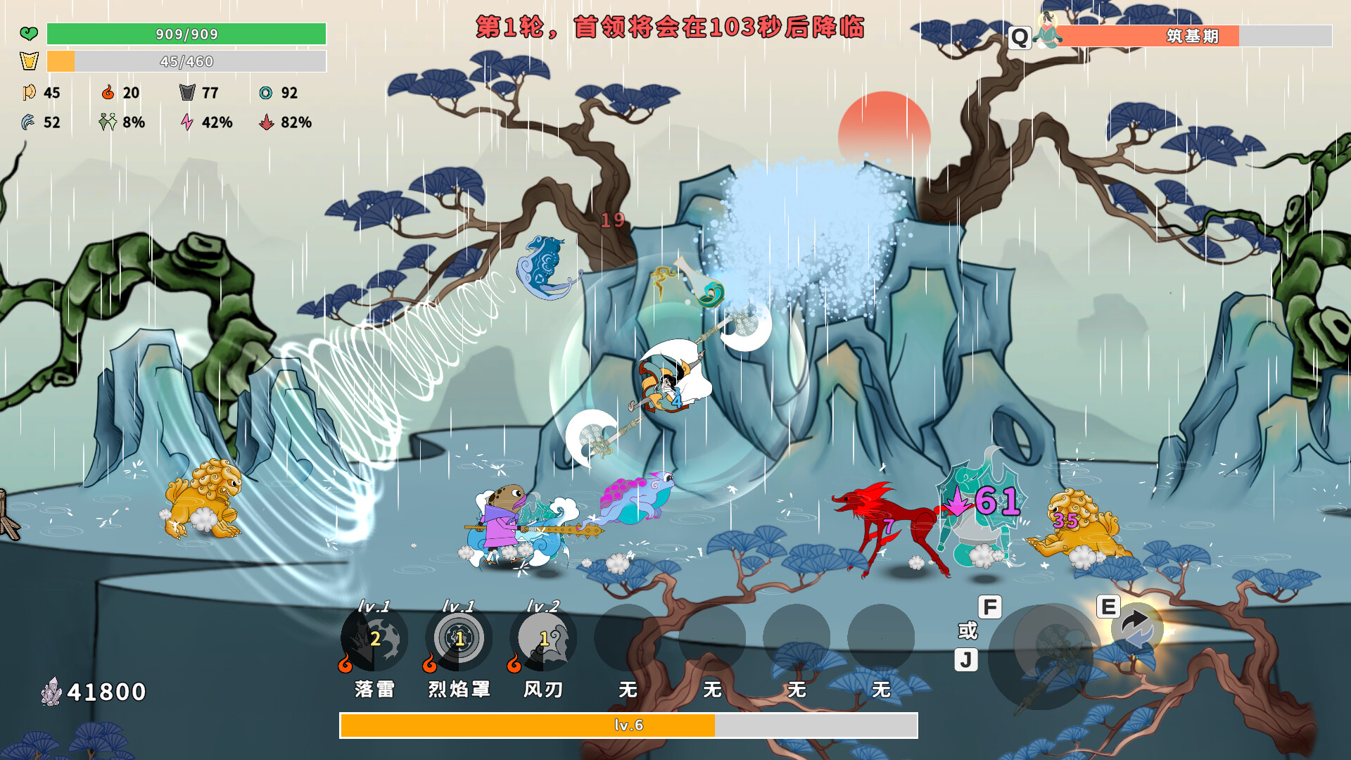 Taoist Survivor screenshot 9