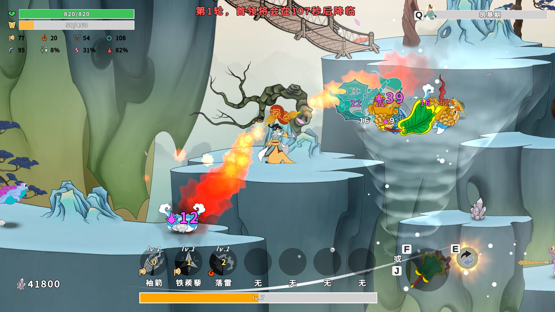Taoist Survivor screenshot 11