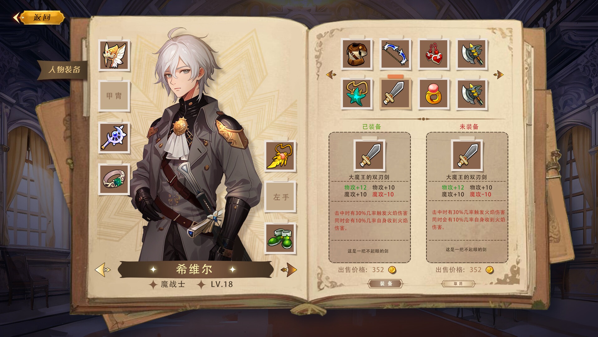 Majo Strategy screenshot 2
