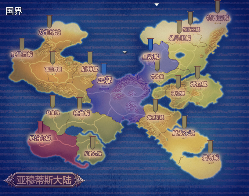 亚穆蒂斯 screenshot 1