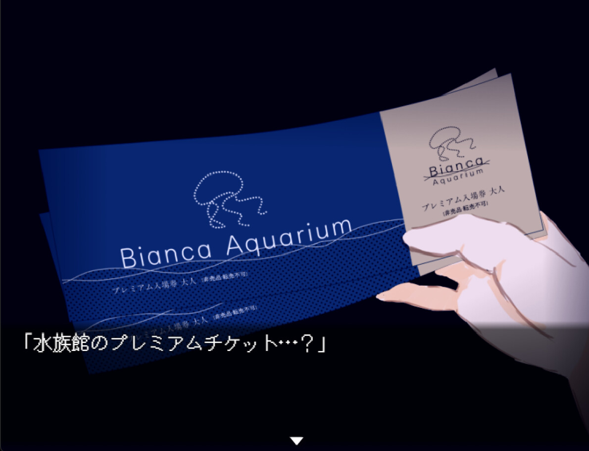 The Aquarium does not dance screenshot 2