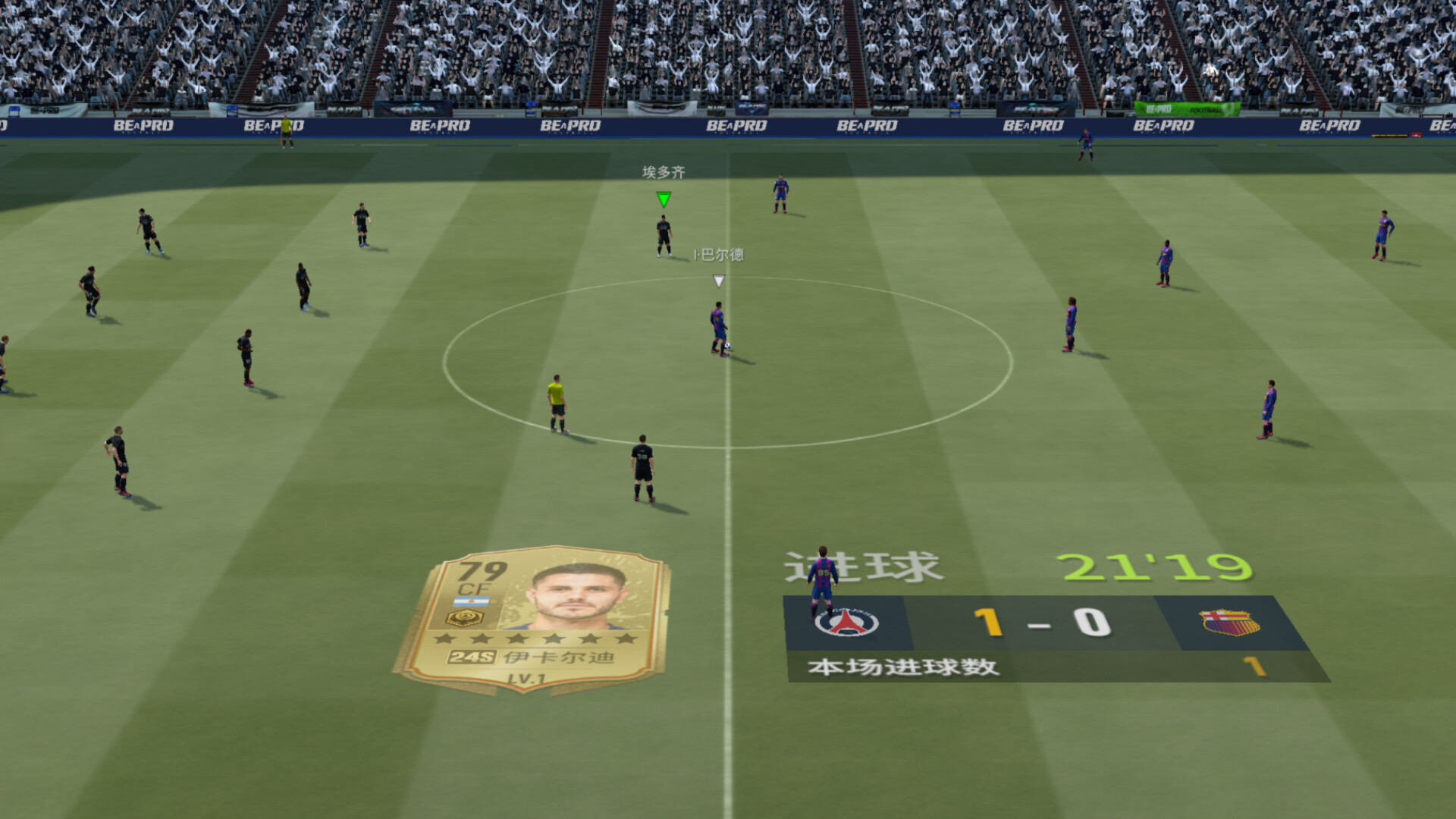 Football Clubs 实战十一人 screenshot 11