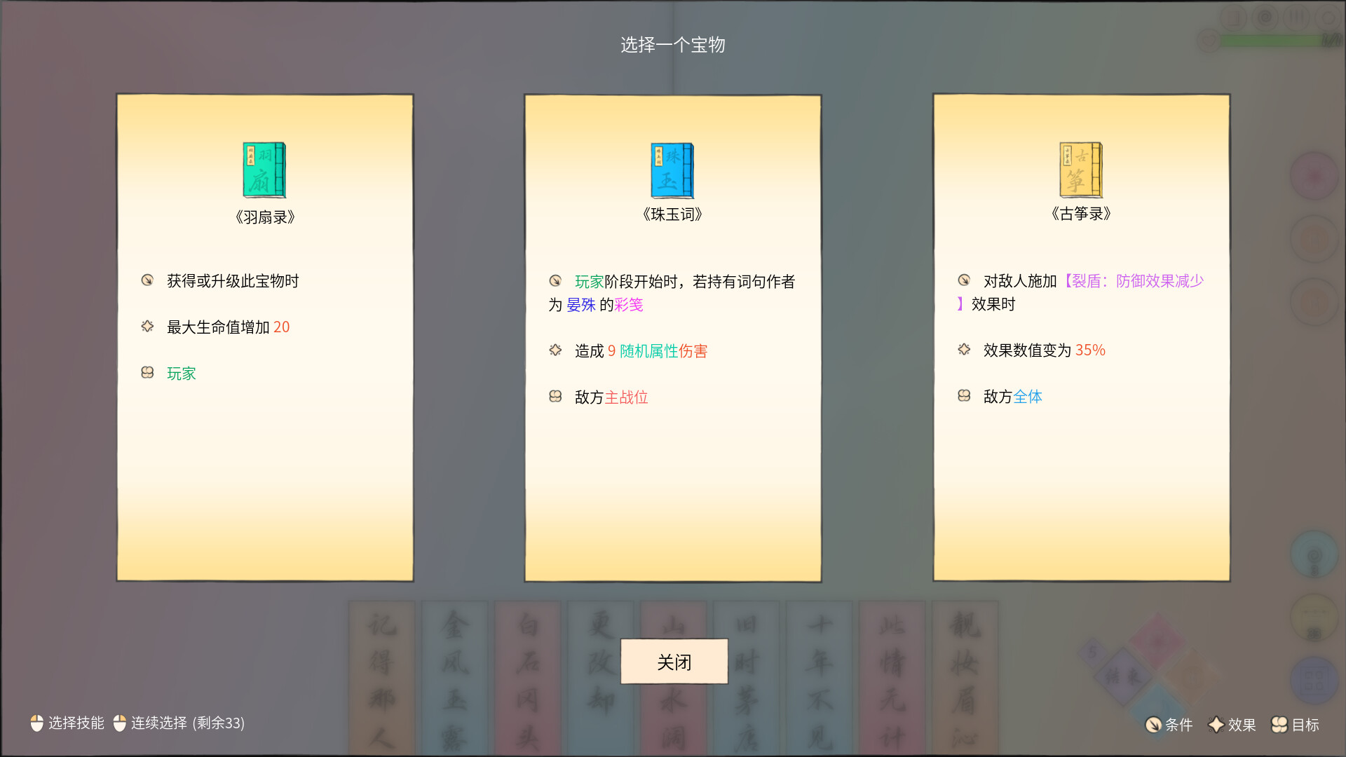 梦里彩笺来 screenshot 3