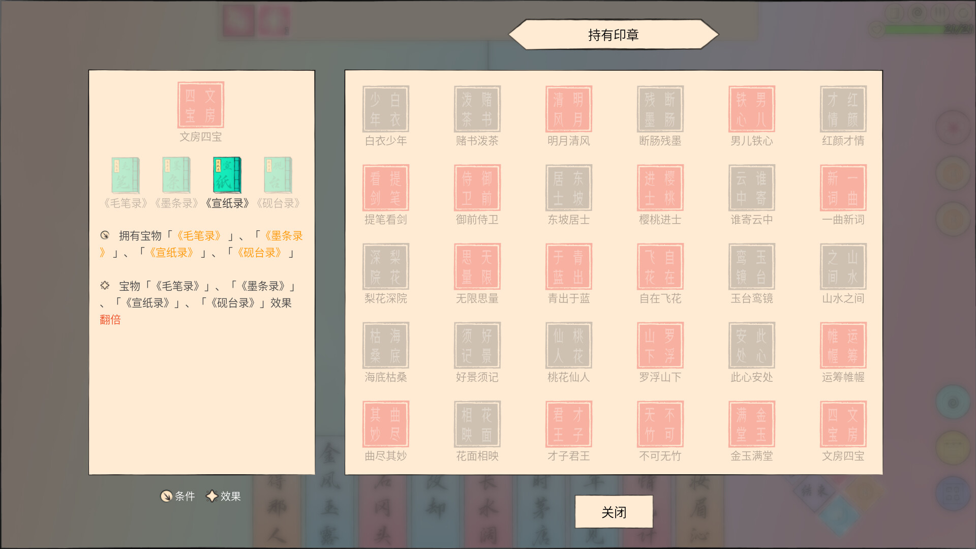 梦里彩笺来 screenshot 5