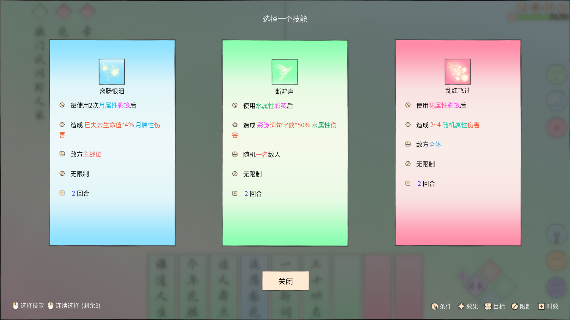 梦里彩笺来 screenshot 1