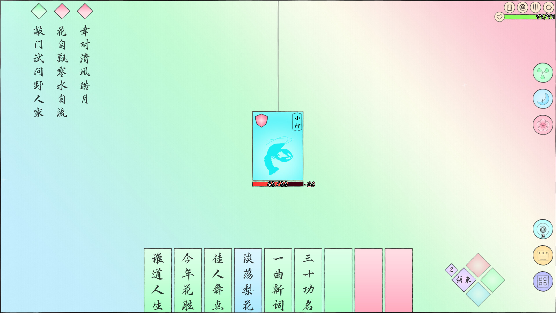 梦里彩笺来 screenshot 4