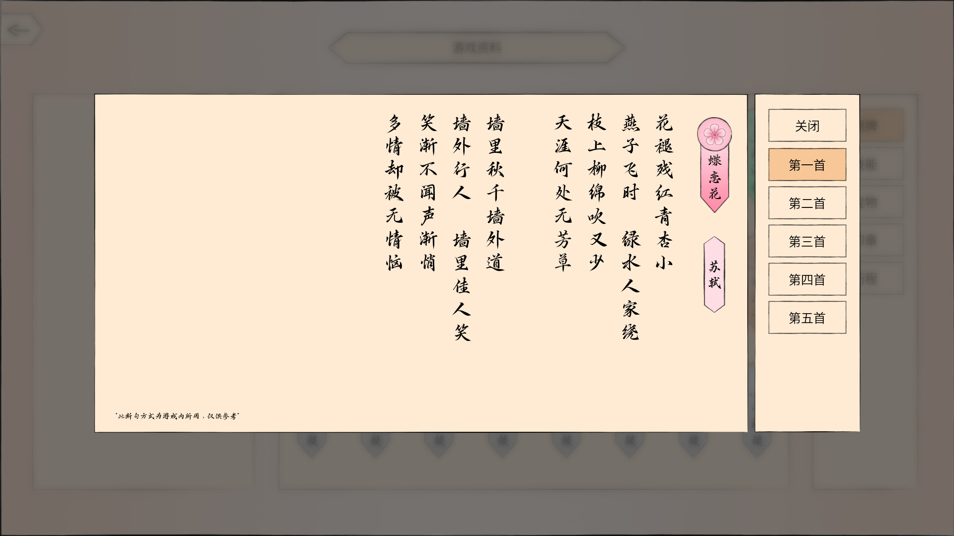 梦里彩笺来 screenshot 2
