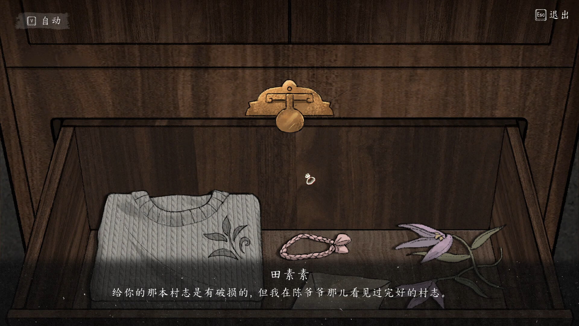 Rubbings screenshot 11