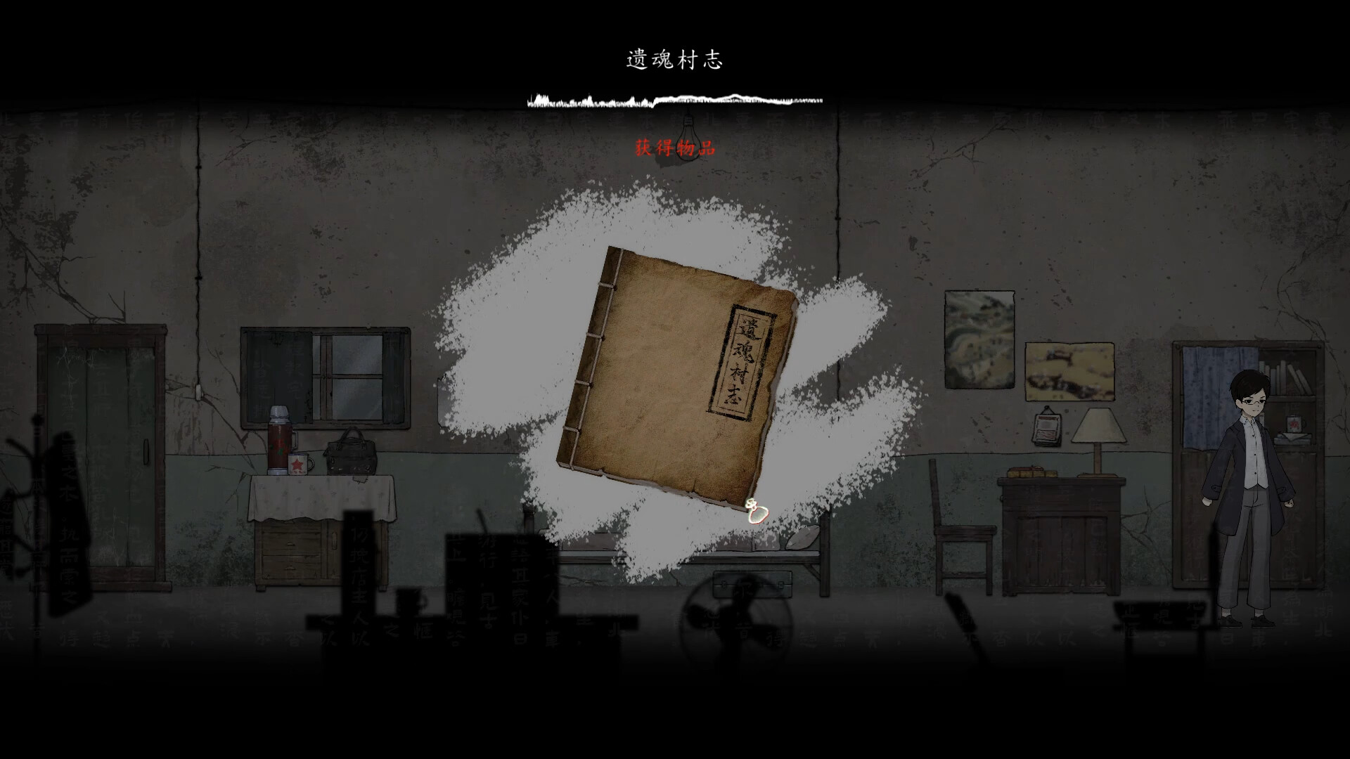 Rubbings screenshot 10