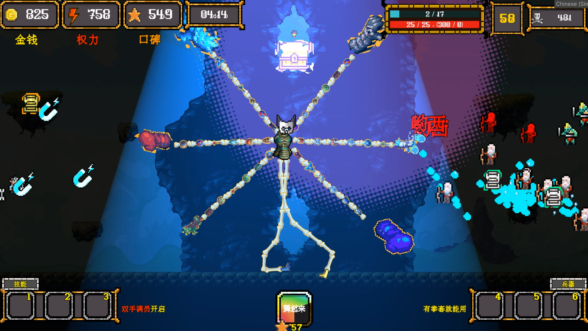 Skeleton Messy screenshot 3
