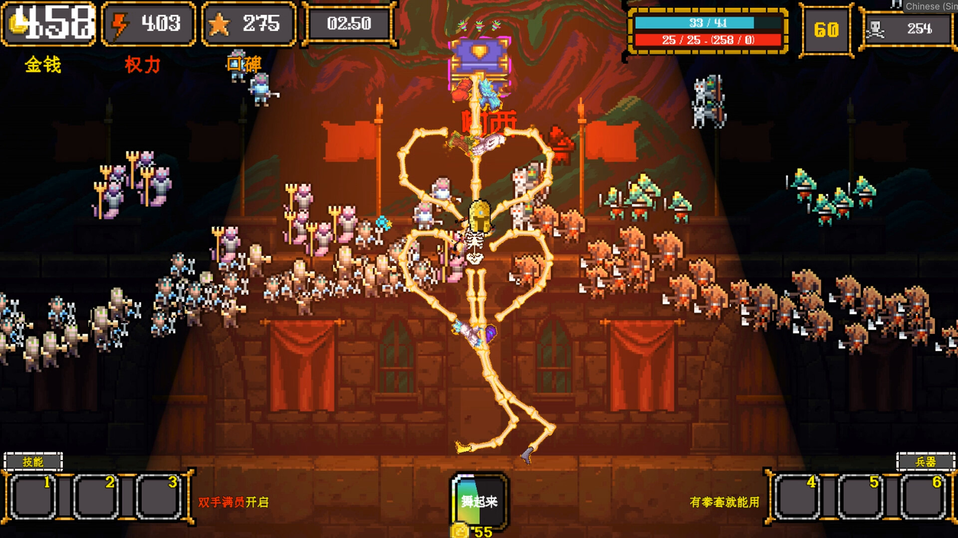 Skeleton Messy screenshot 2