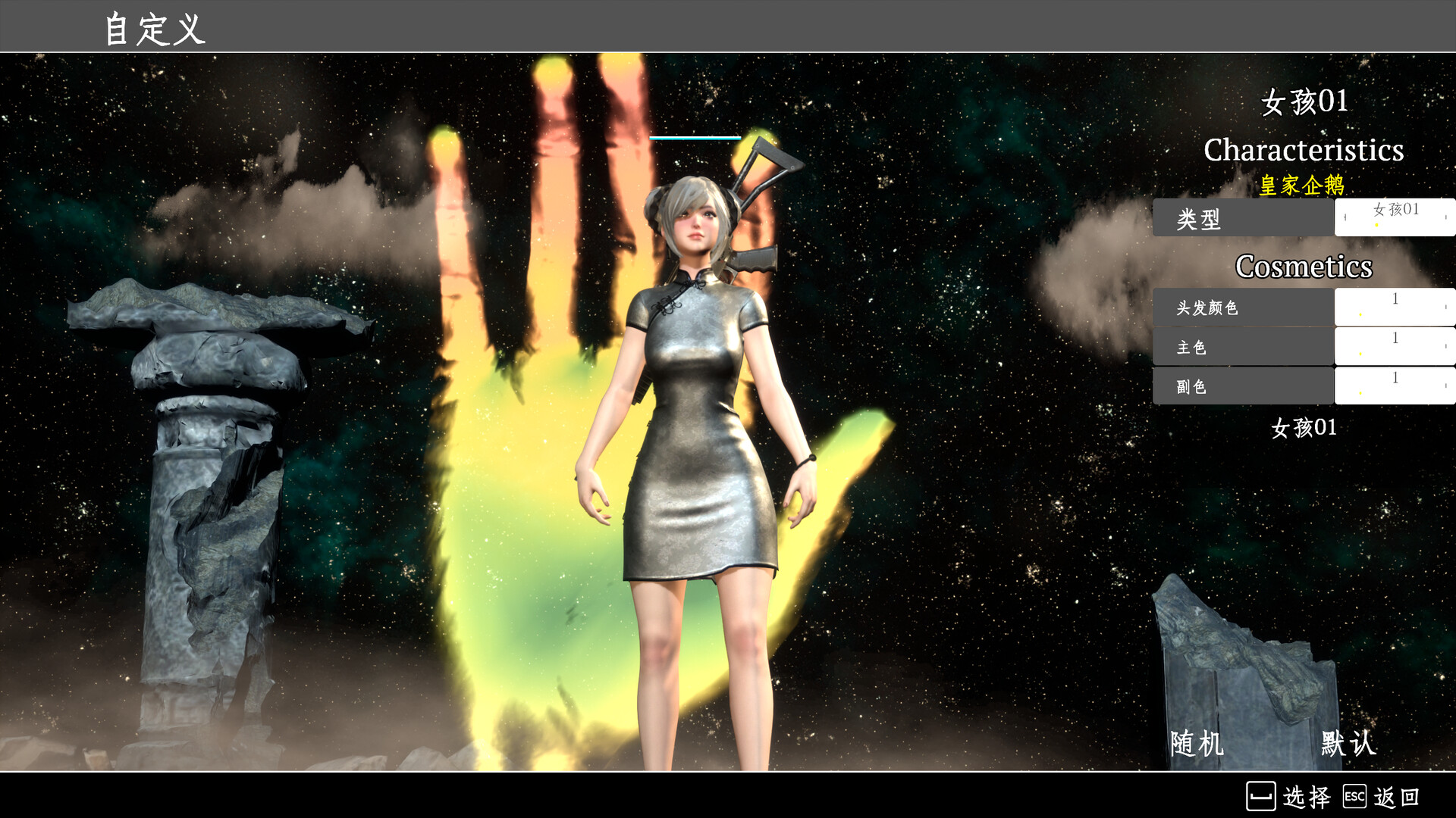 WuKong Up screenshot 2