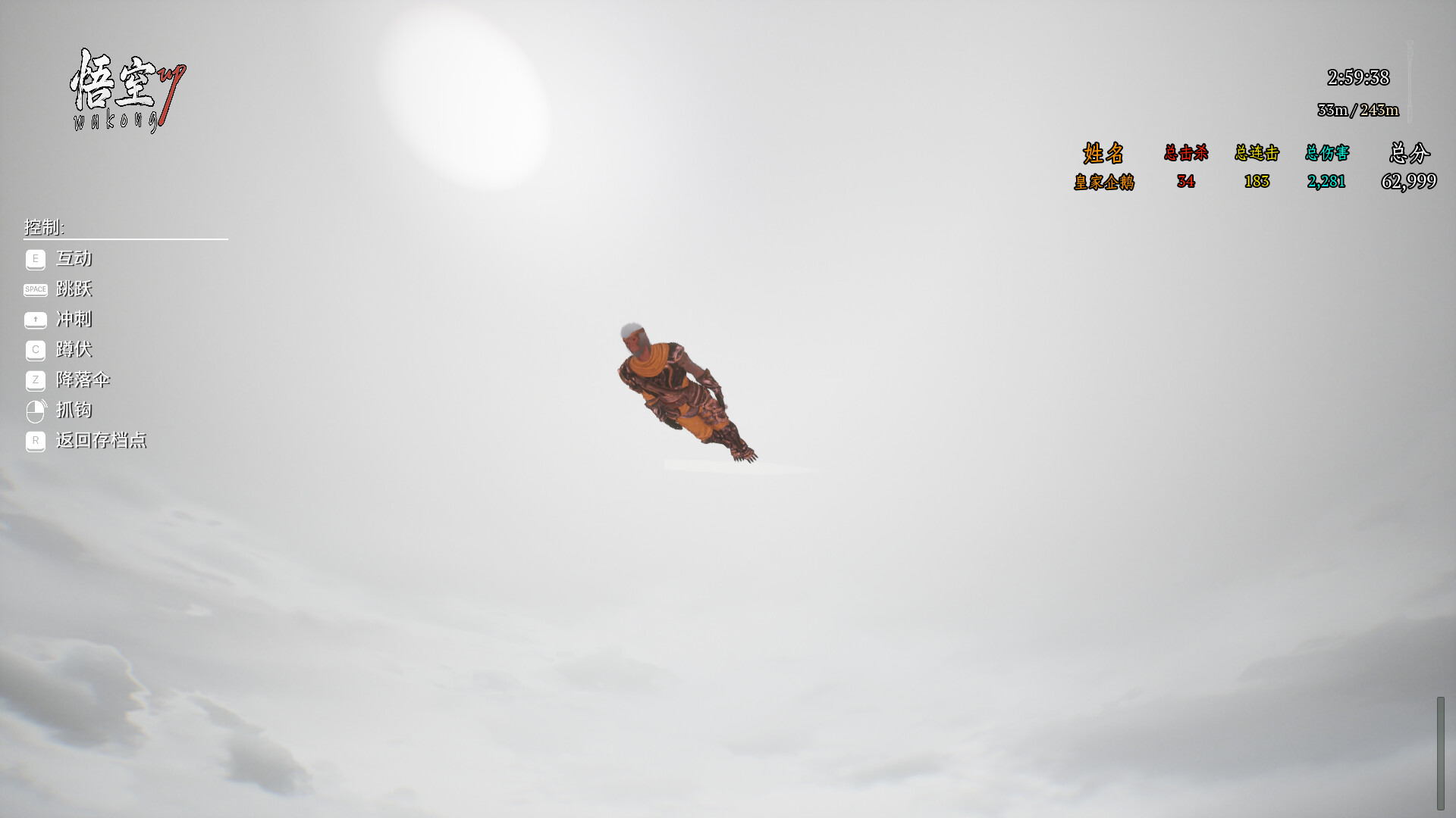 WuKong Up screenshot 5