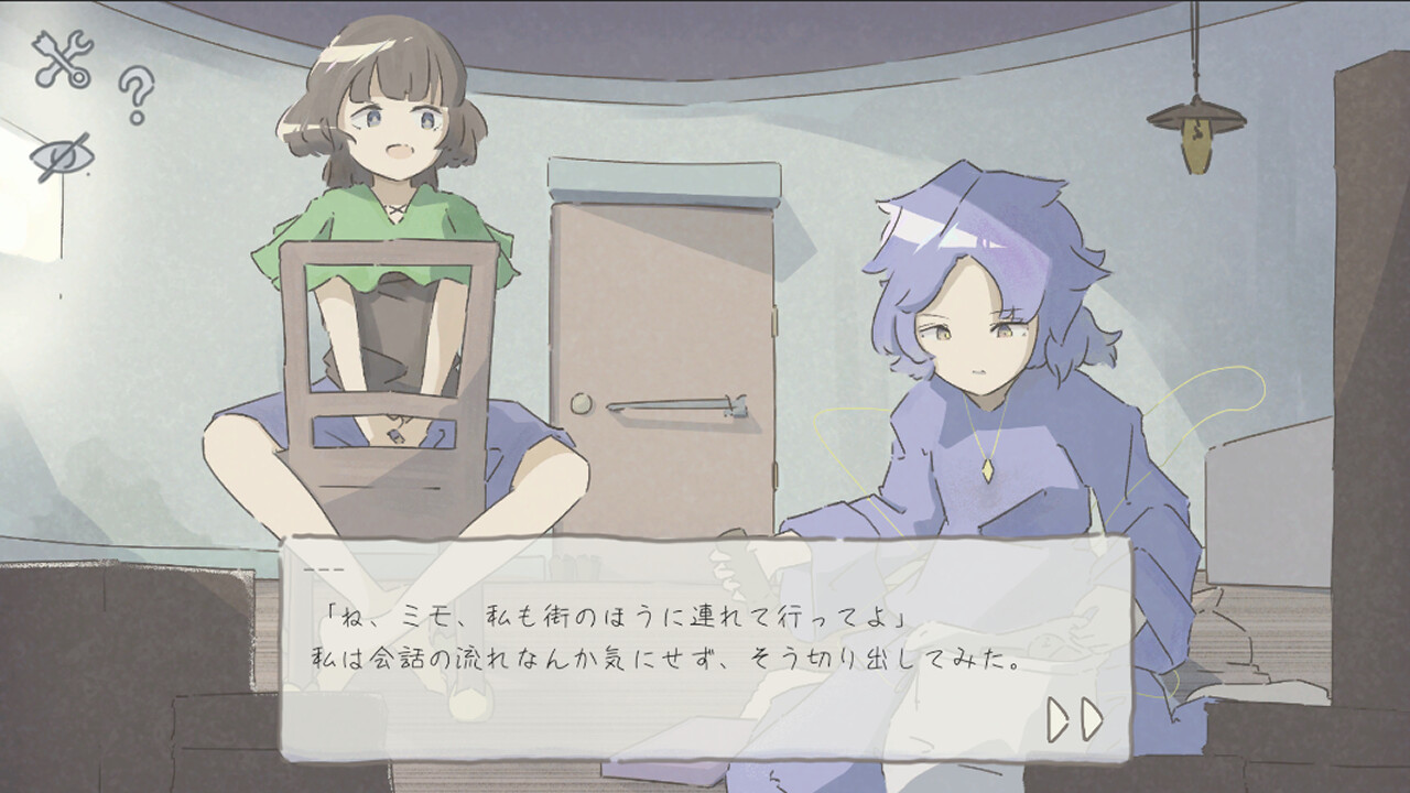 まどろみトラベル screenshot 2