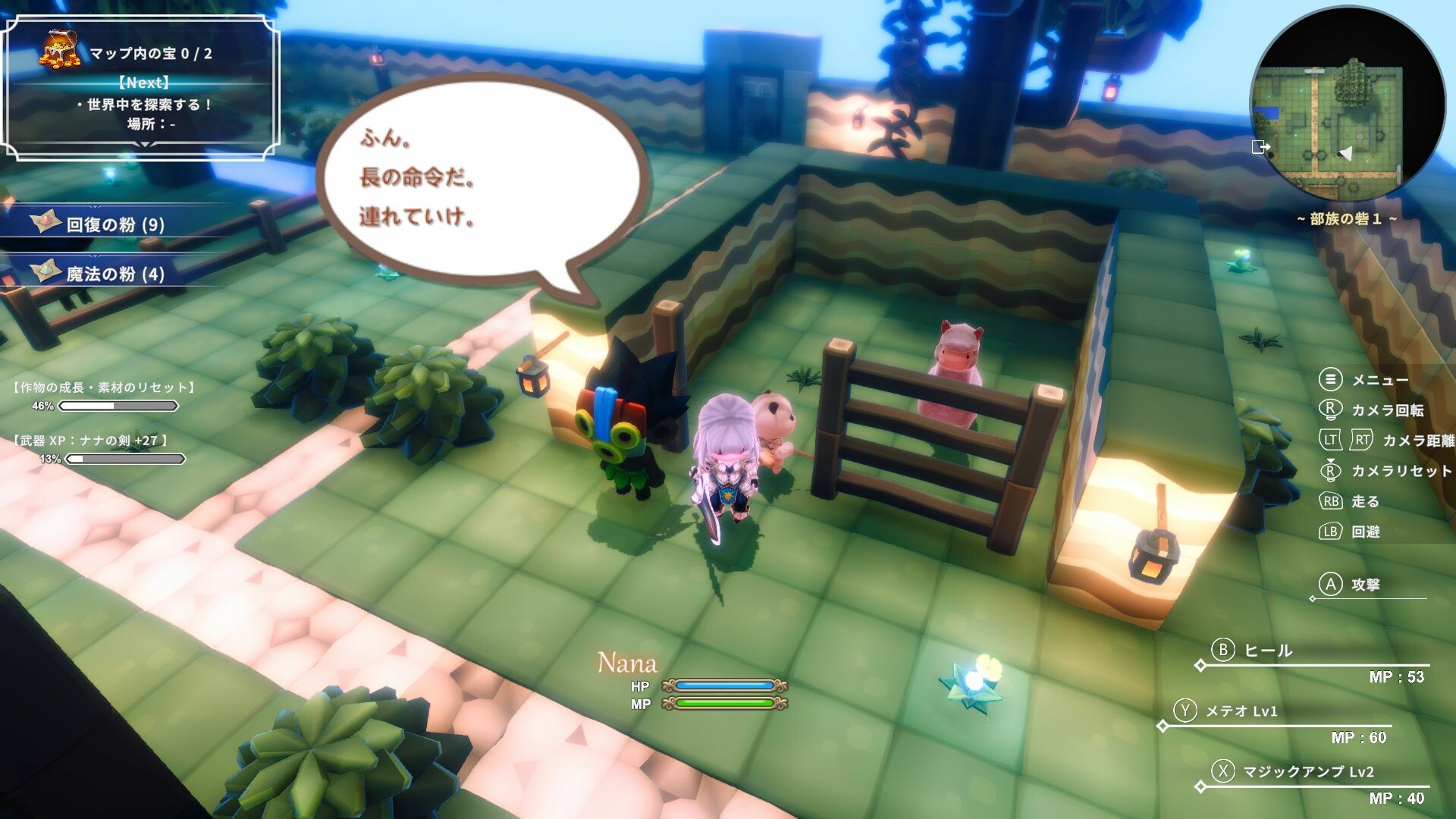 ちょこナナ screenshot 5