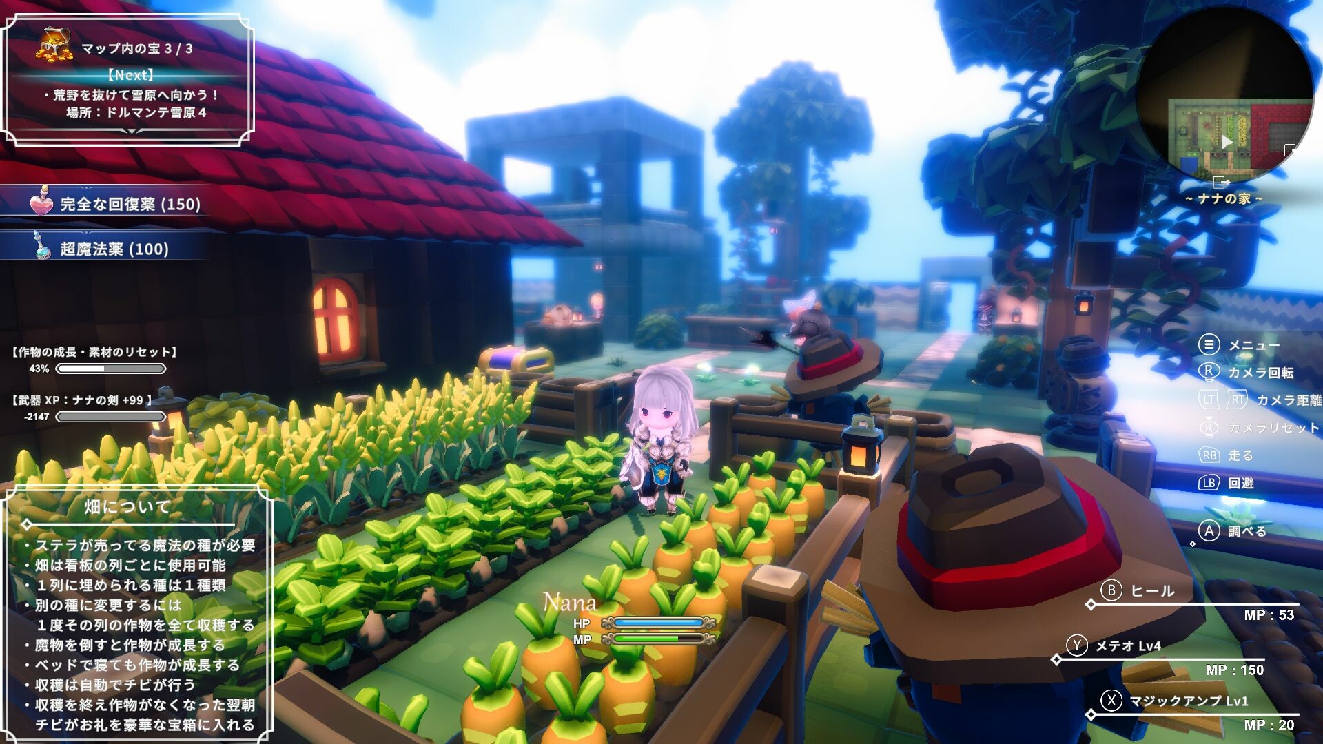 ちょこナナ screenshot 2