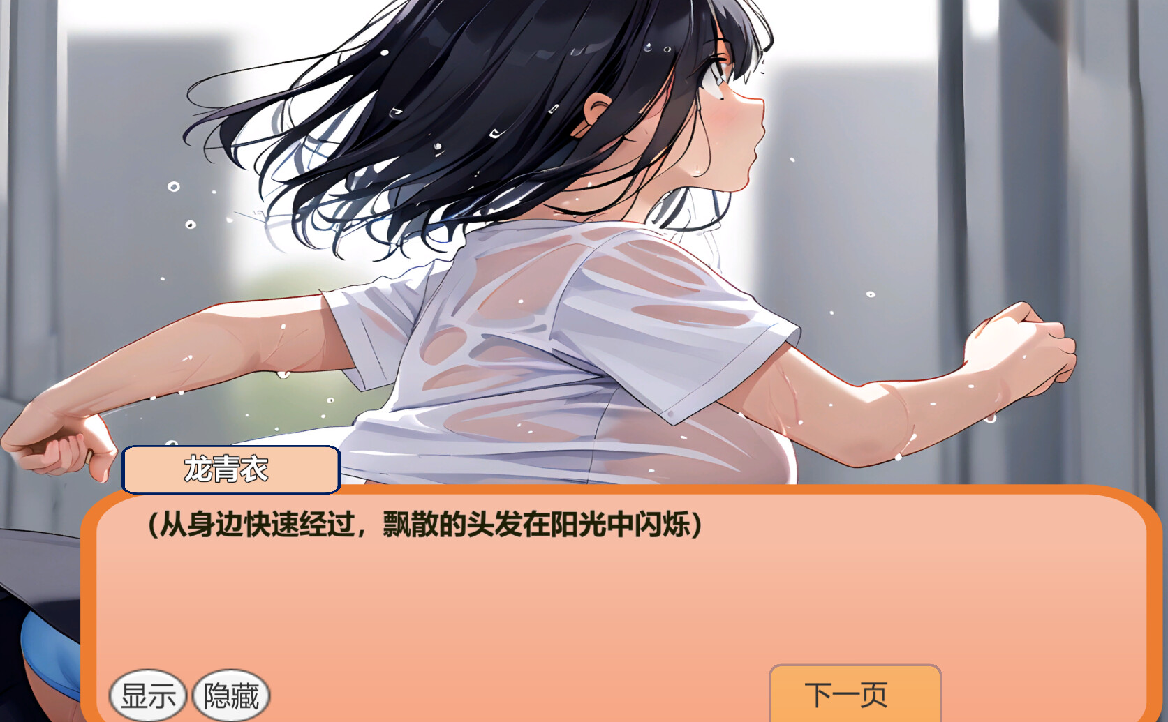 欧派大作战 screenshot 2