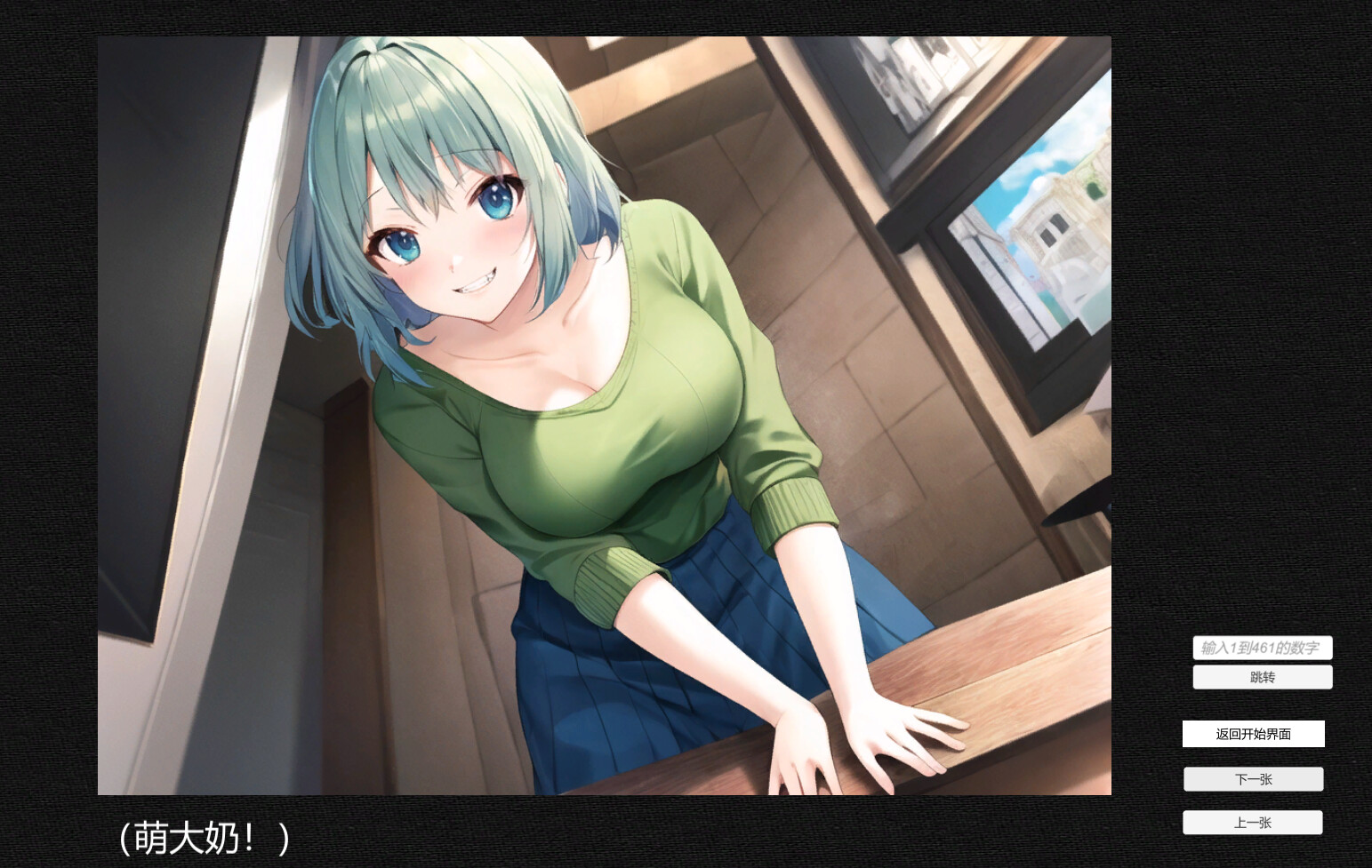 欧派大作战 screenshot 4