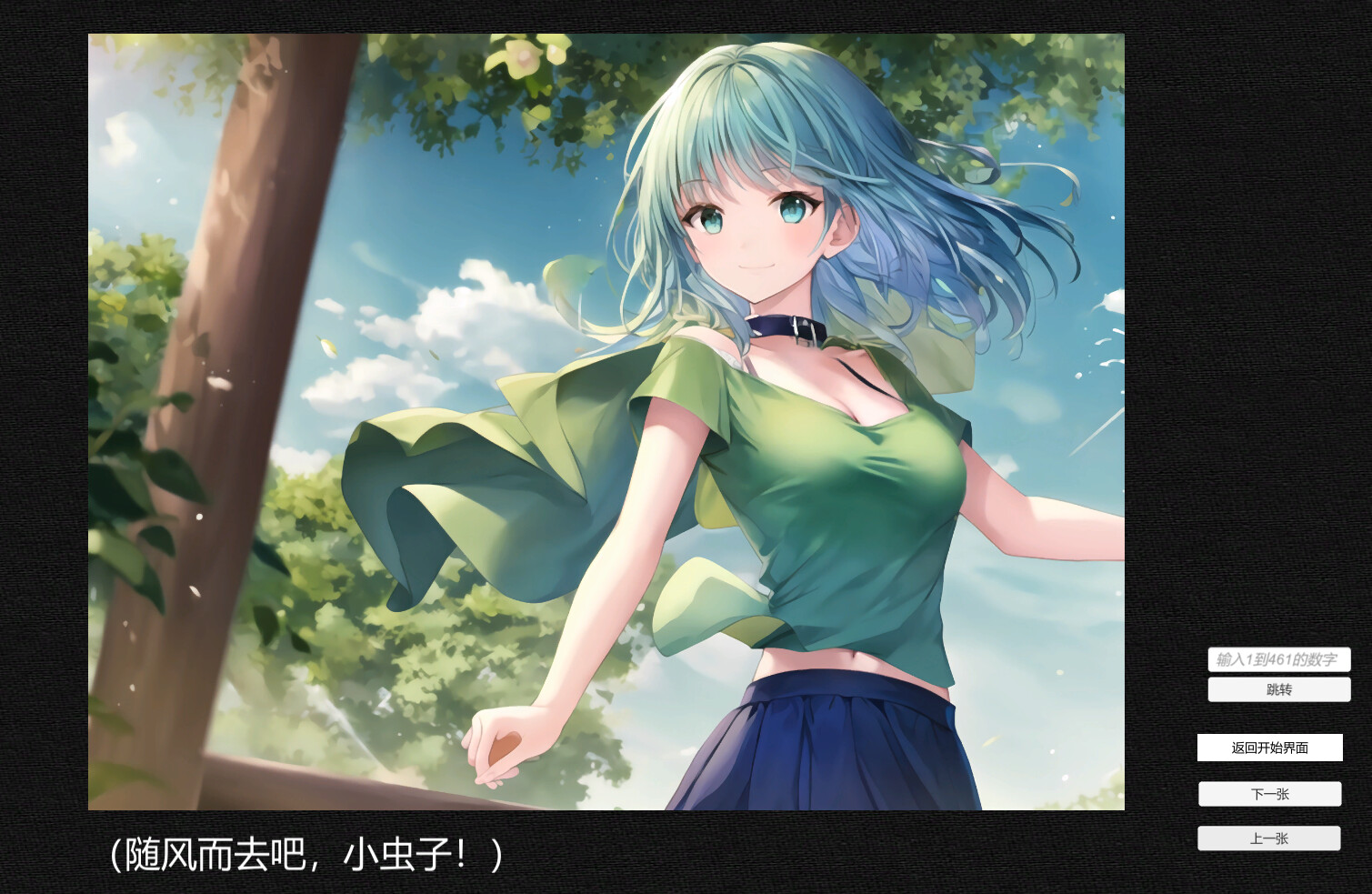 欧派大作战 screenshot 5