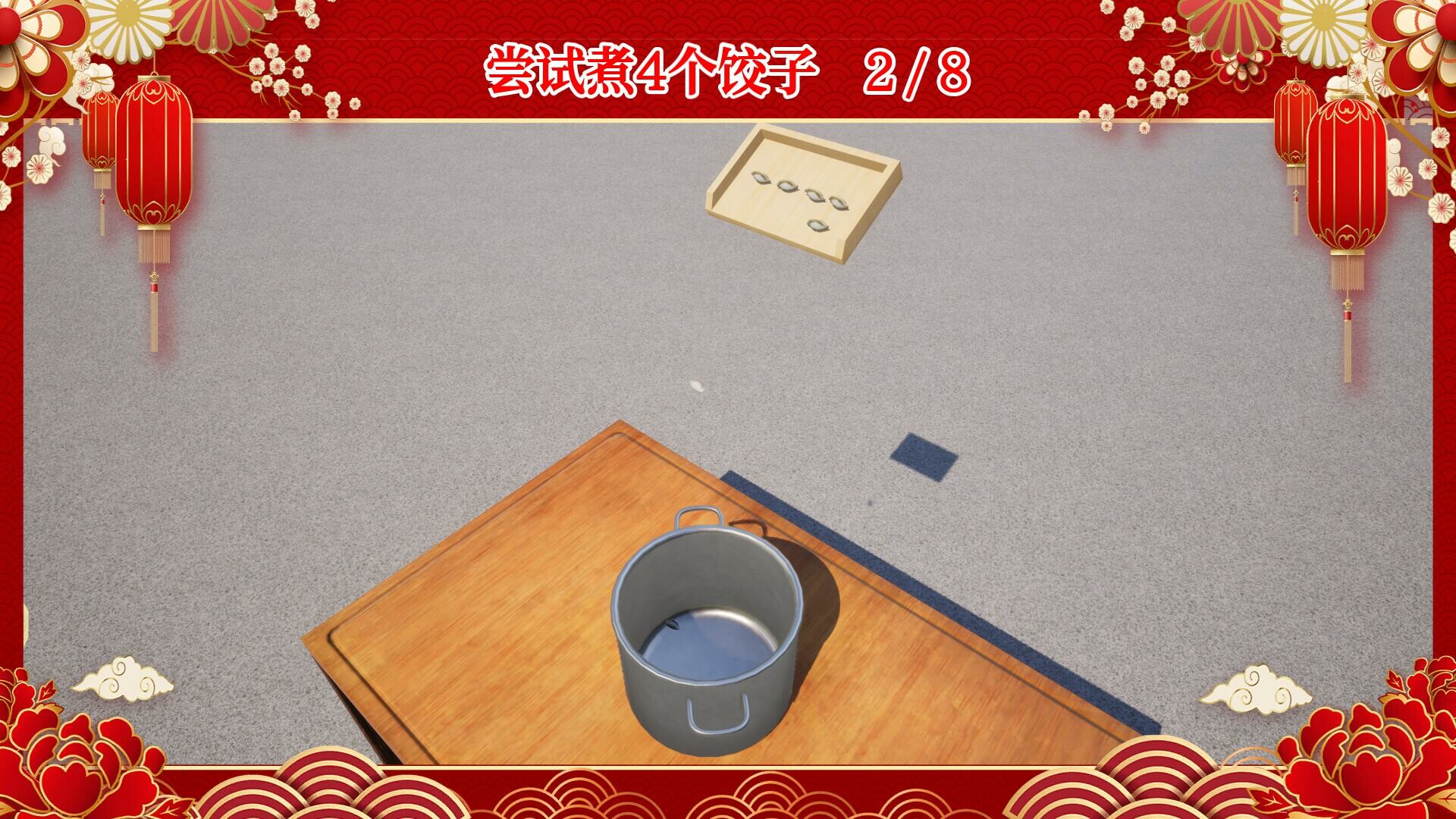 大家一起包饺子 screenshot 1