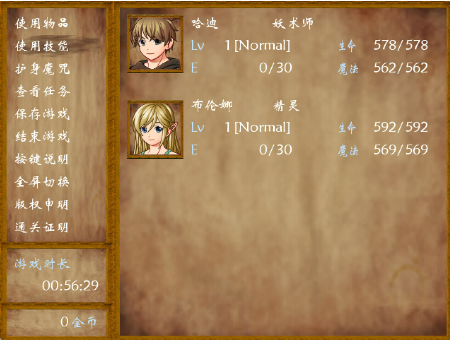陌界·启示录 screenshot 1