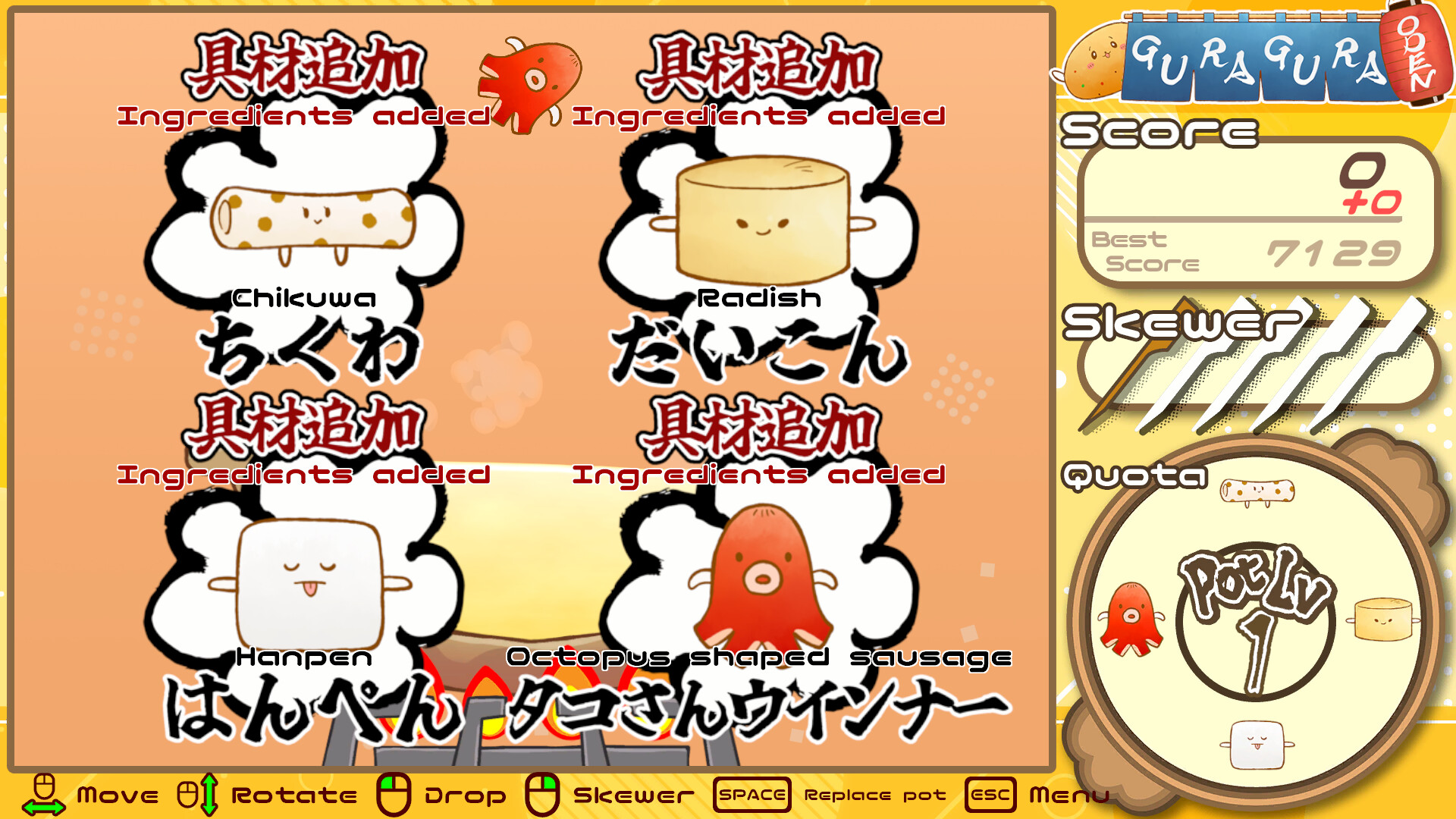 GURAGURA ODEN screenshot 1