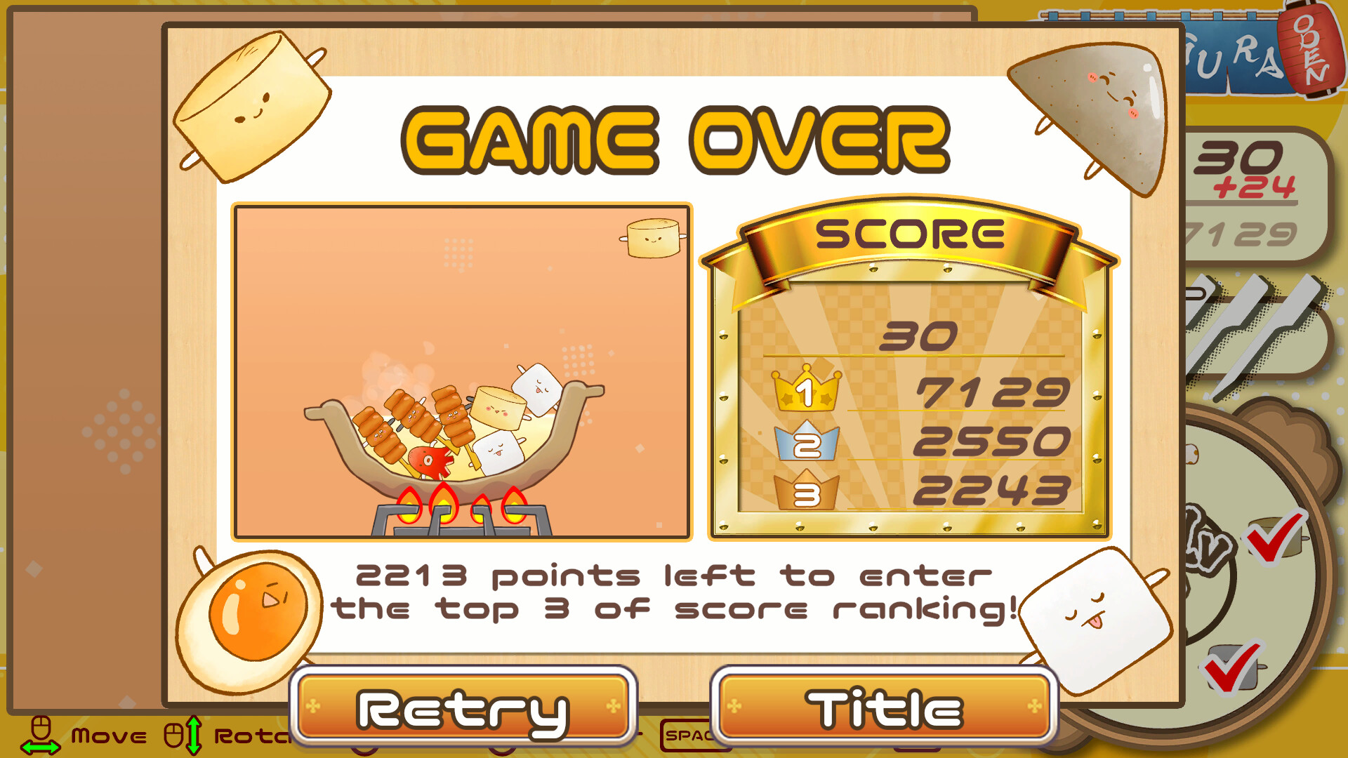GURAGURA ODEN screenshot 5