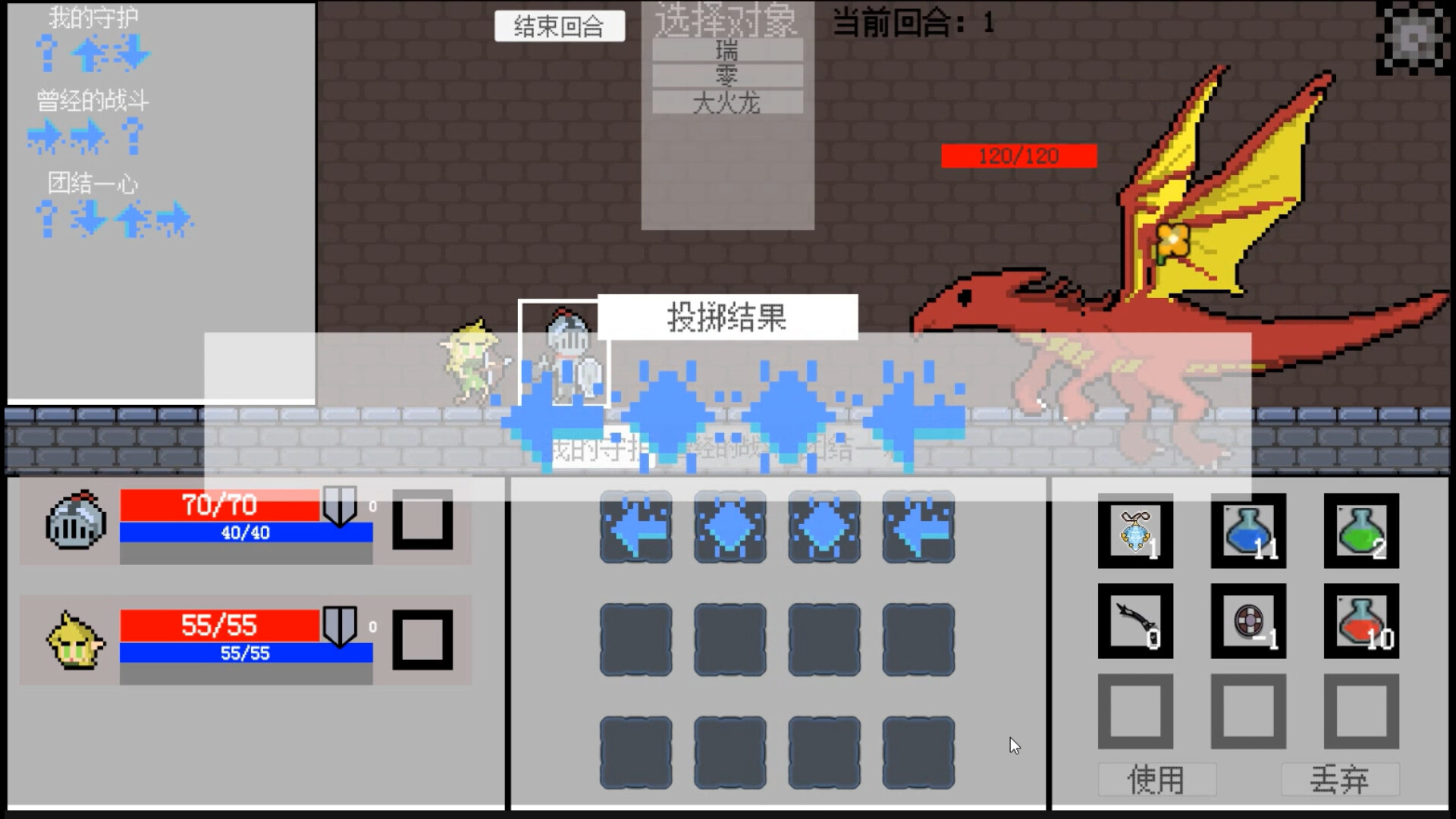 废材队友 screenshot 10