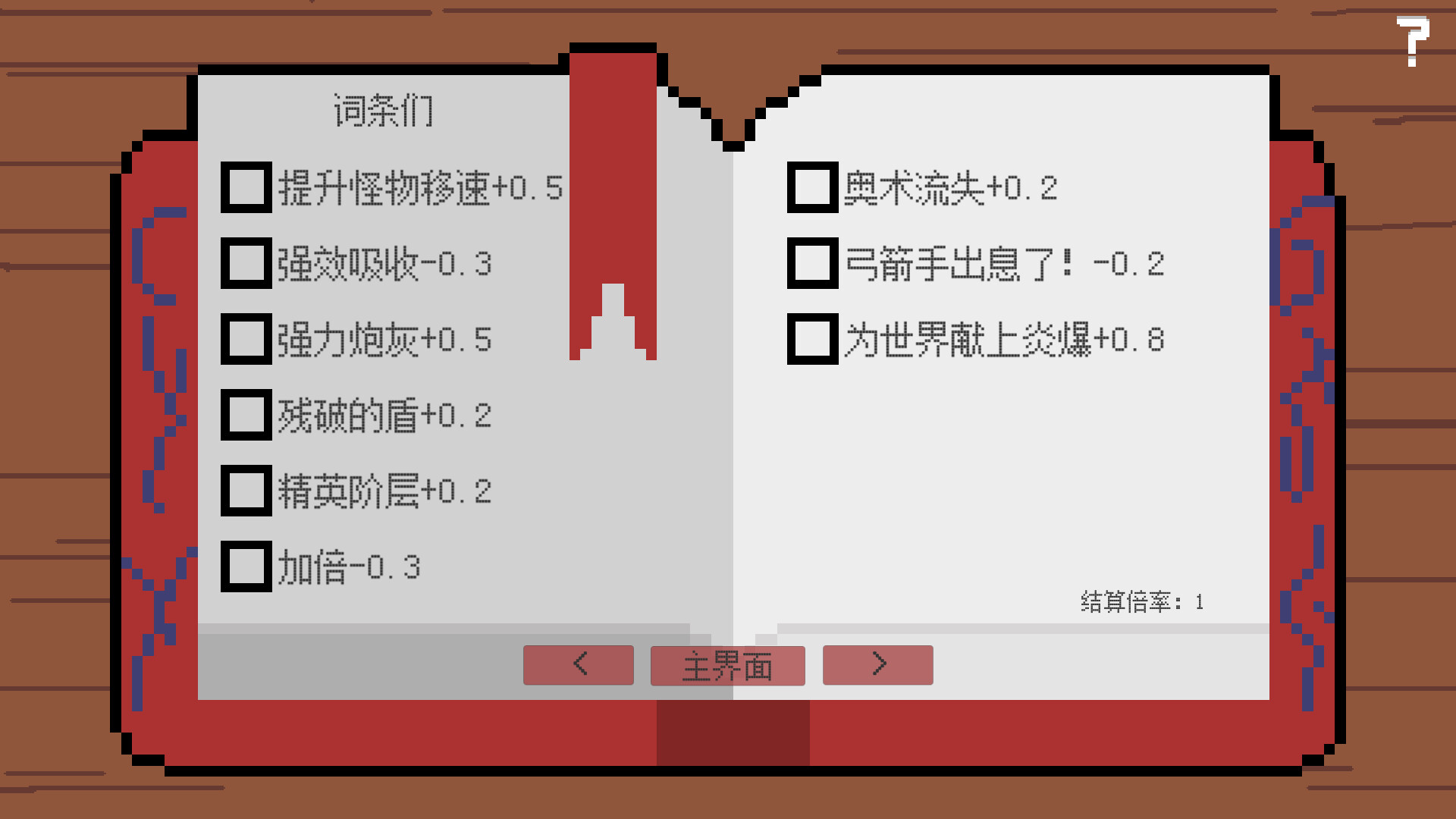 废材队友 screenshot 8