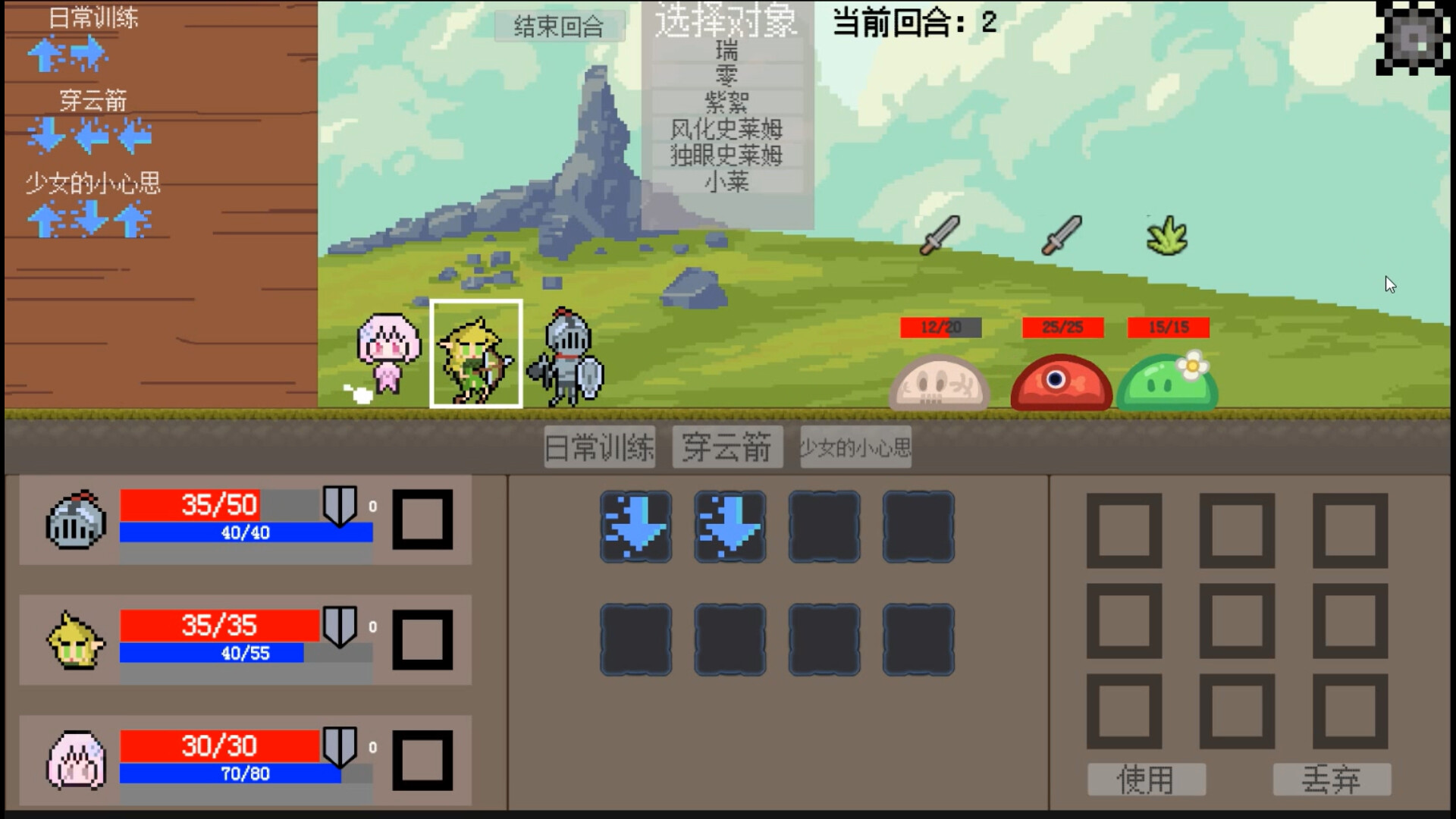 废材队友 screenshot 9