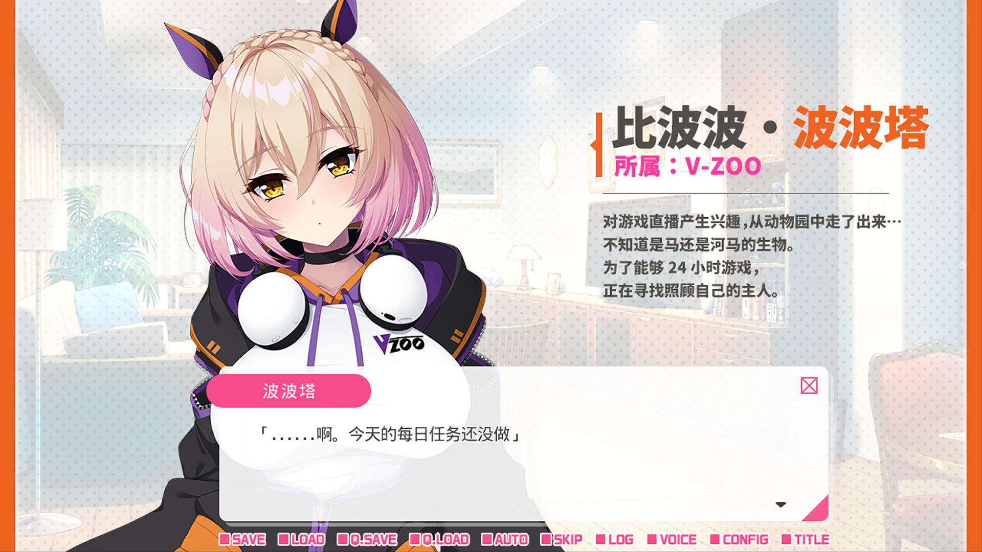从画面中出来的我推Vtuber的同居生活 ~兽耳游戏主播是消极者?~ screenshot 1