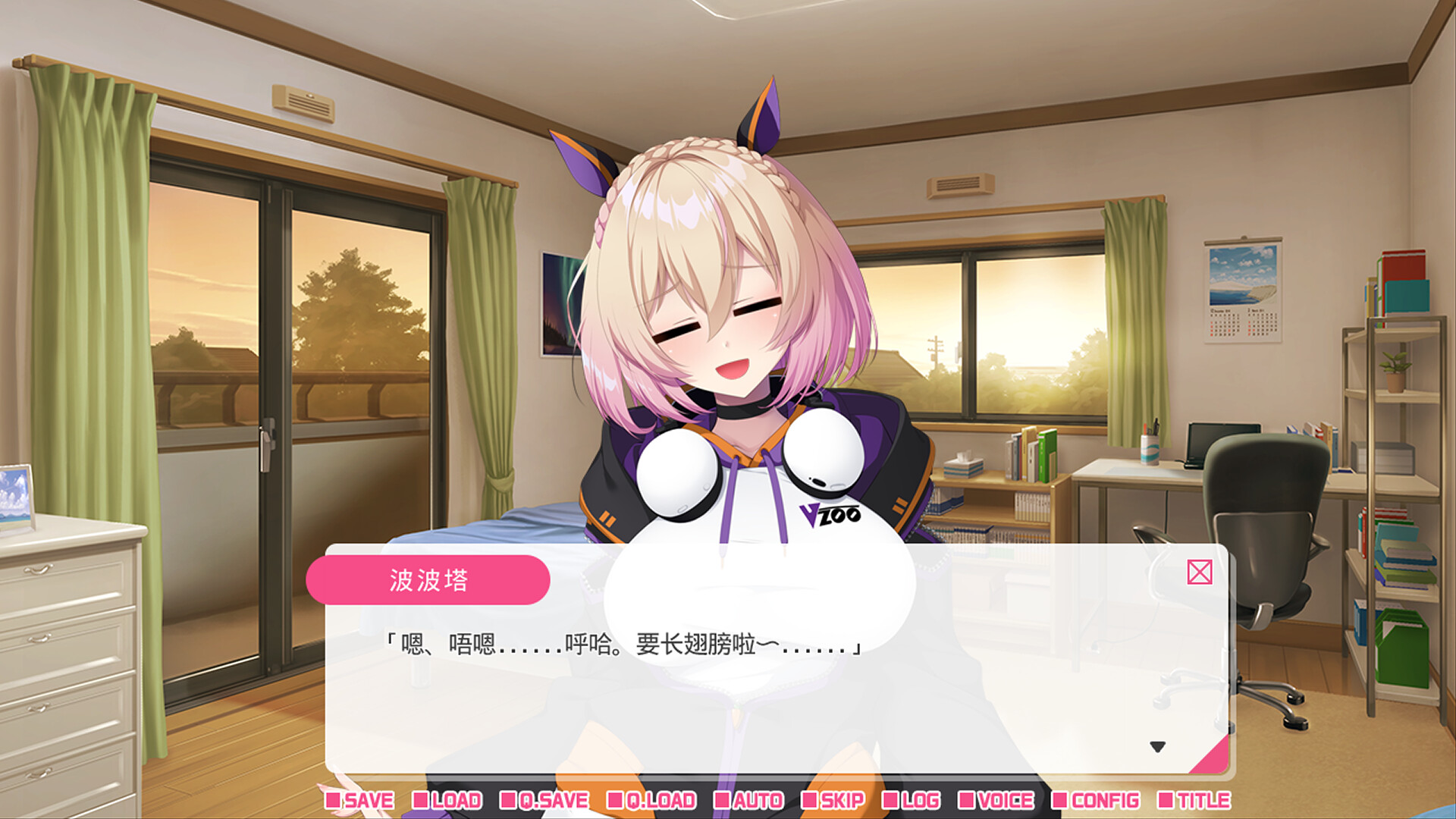 从画面中出来的我推Vtuber的同居生活 ~兽耳游戏主播是消极者?~ screenshot 2