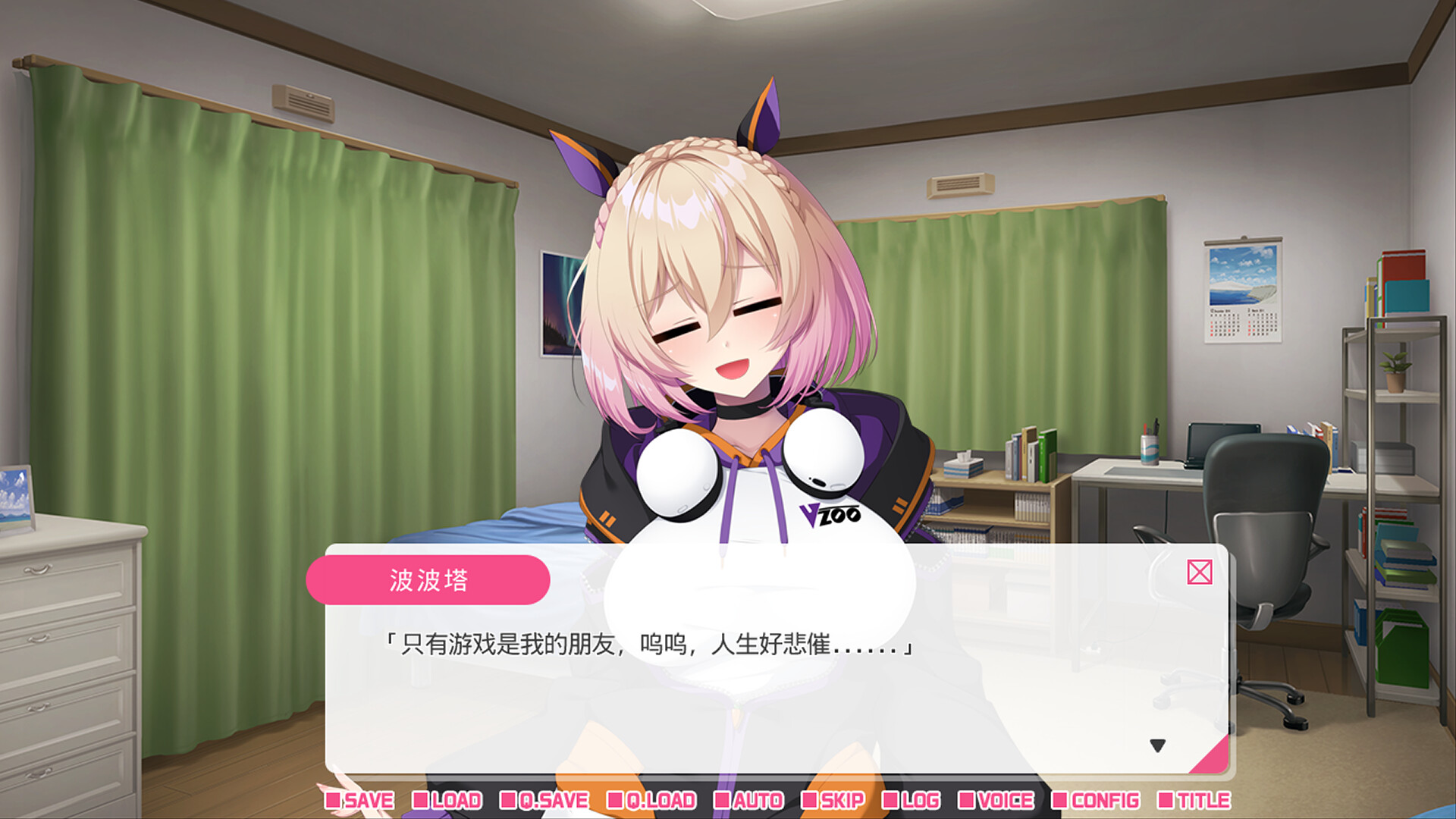 从画面中出来的我推Vtuber的同居生活 ～兽耳游戏主播是消极者？～ screenshot 4