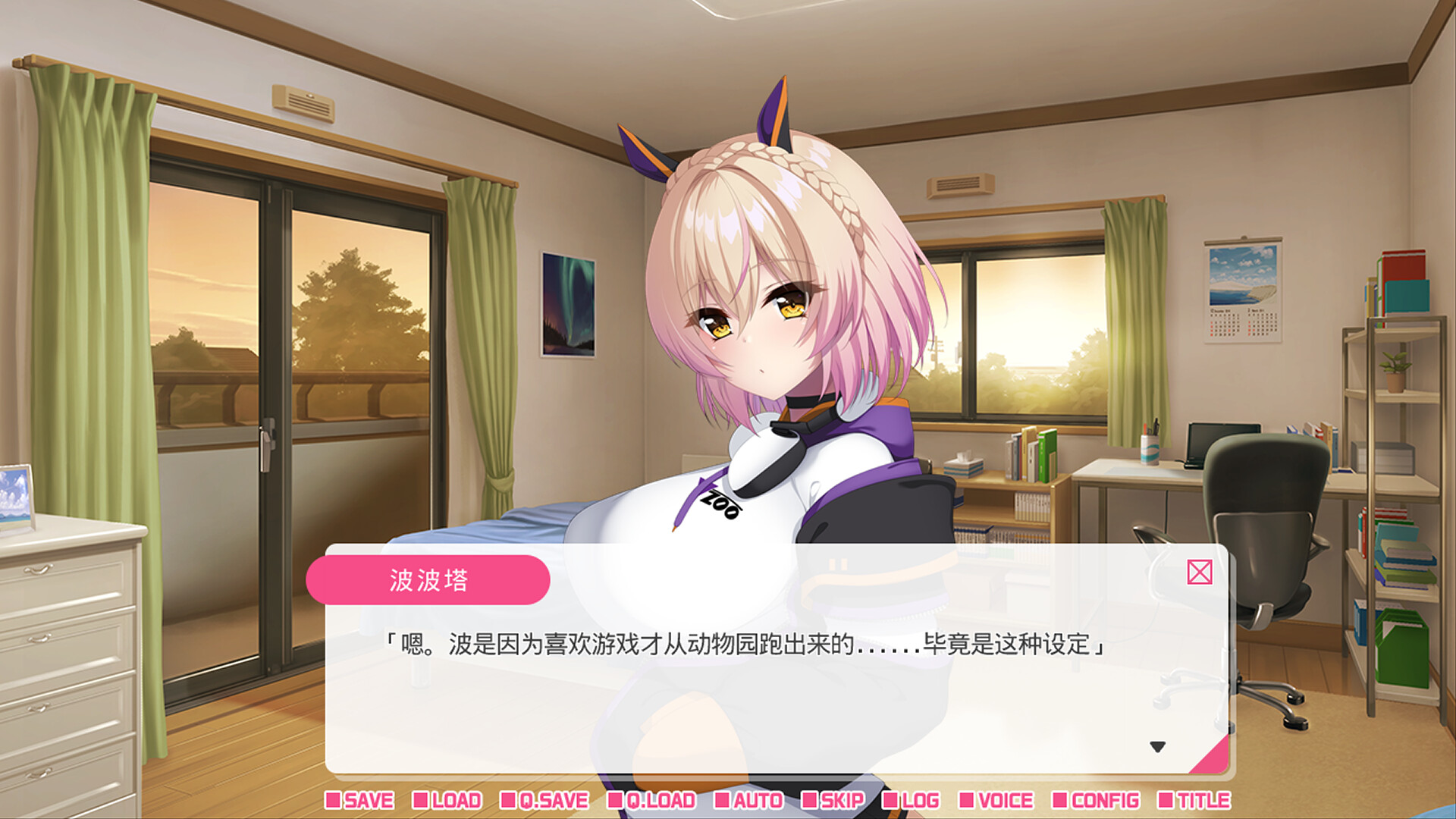 从画面中出来的我推Vtuber的同居生活 ～兽耳游戏主播是消极者？～ screenshot 3